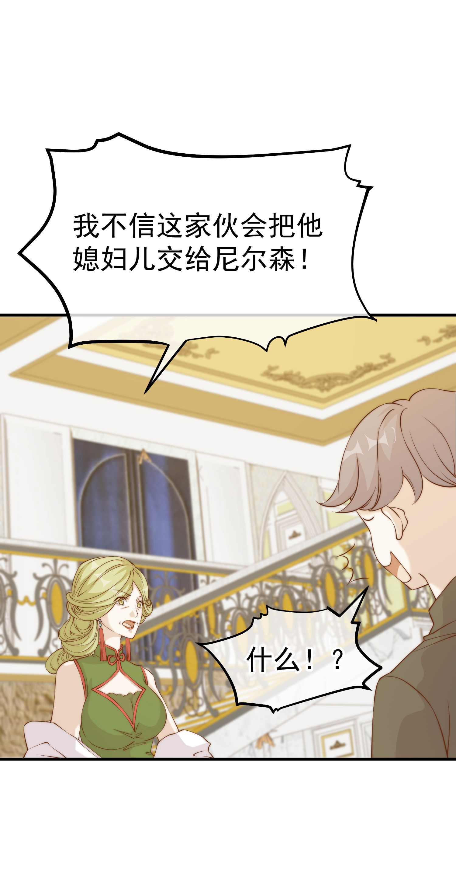 第313话 谁的订婚宴！？9