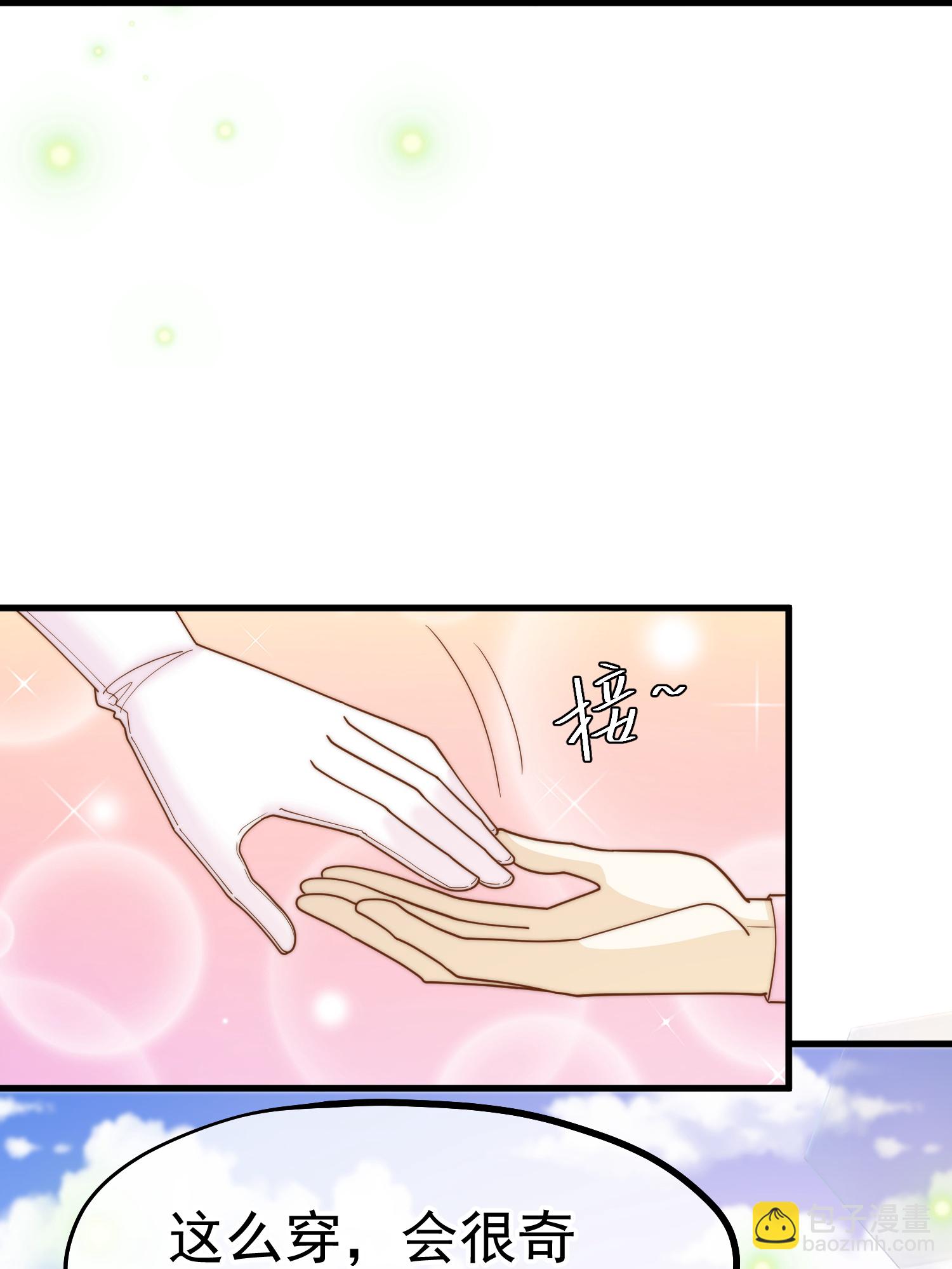 第314话 给自己挖坑14