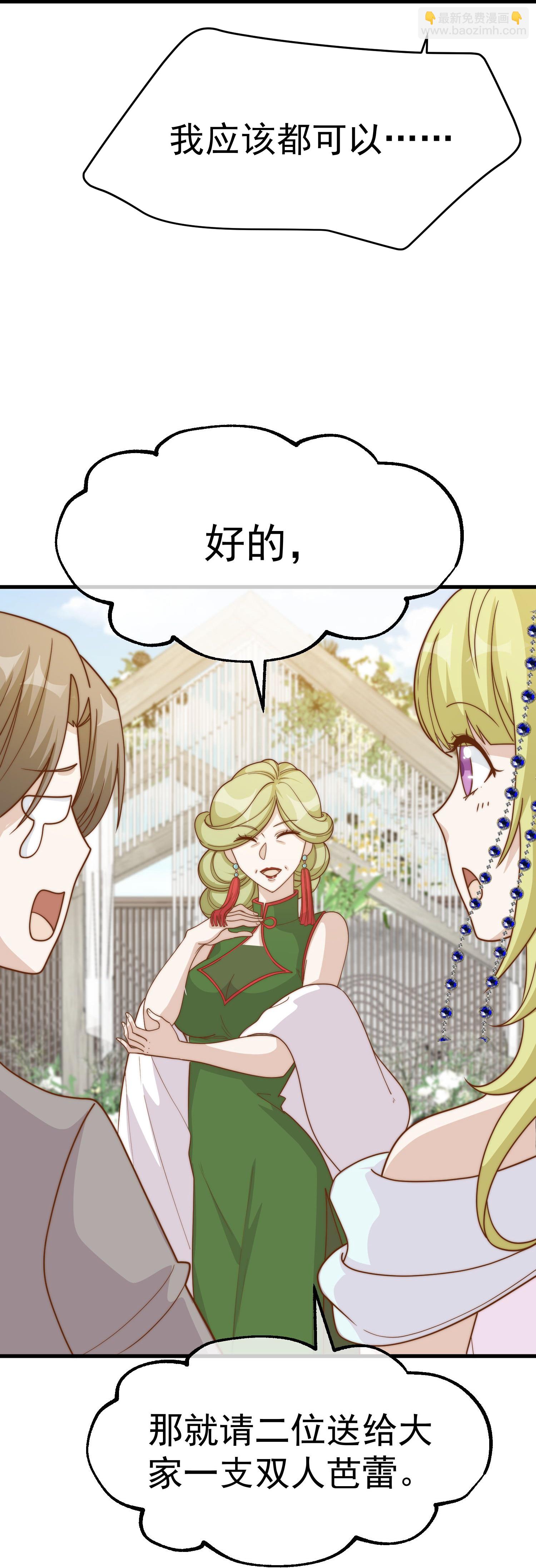 第314话 给自己挖坑21