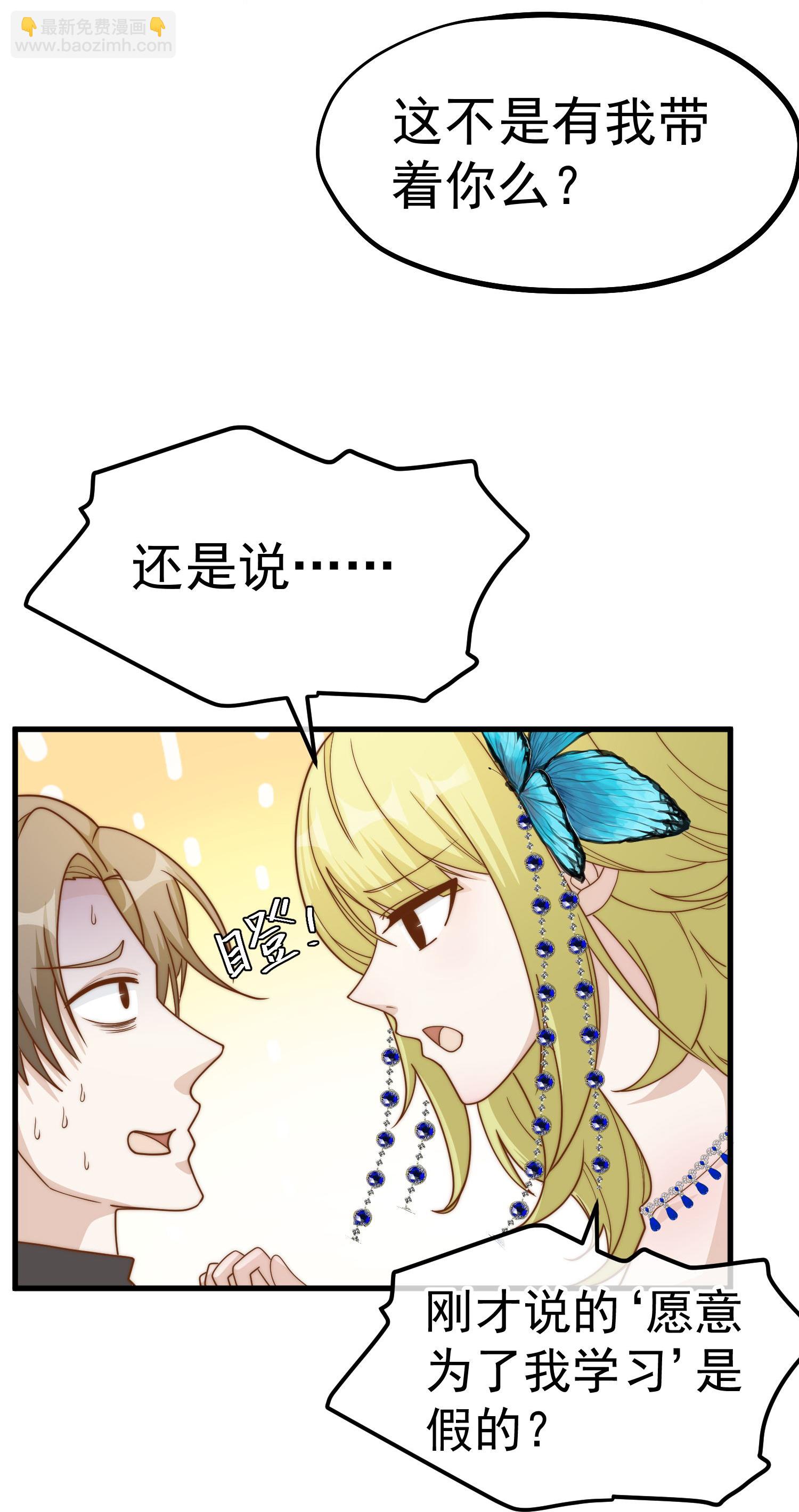 第314话 给自己挖坑24