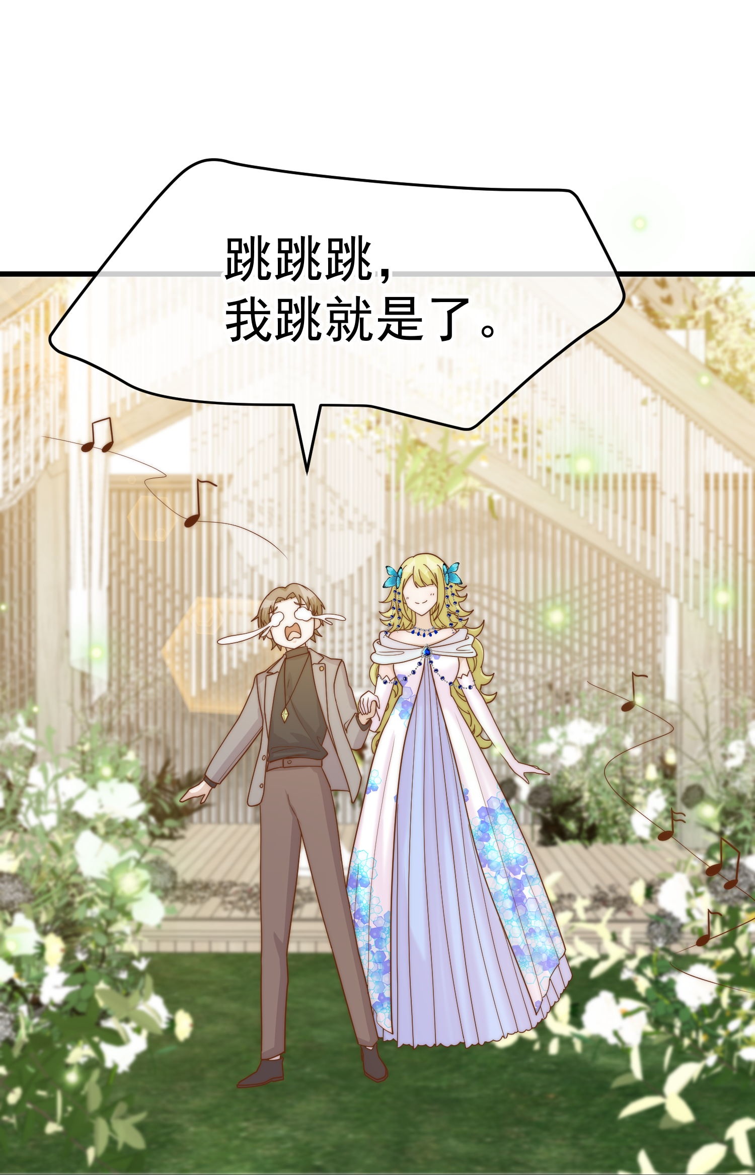 第314话 给自己挖坑25
