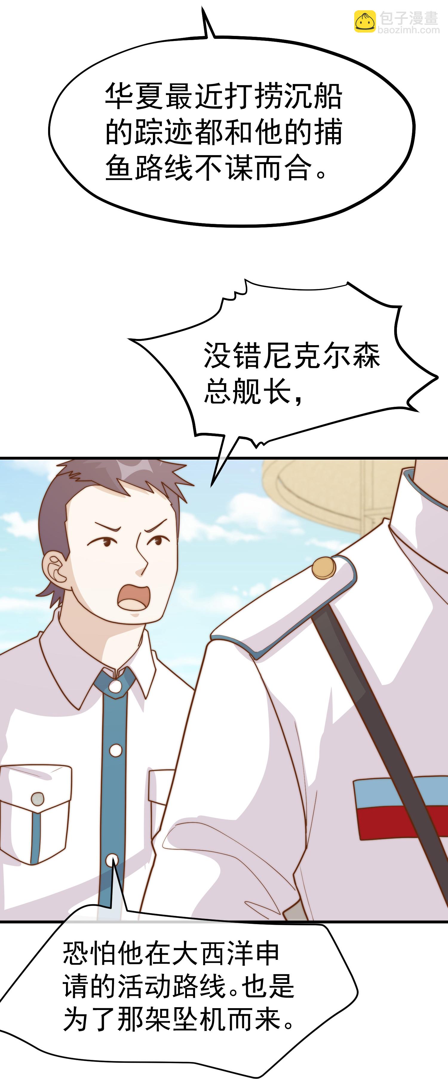 第314话 给自己挖坑33