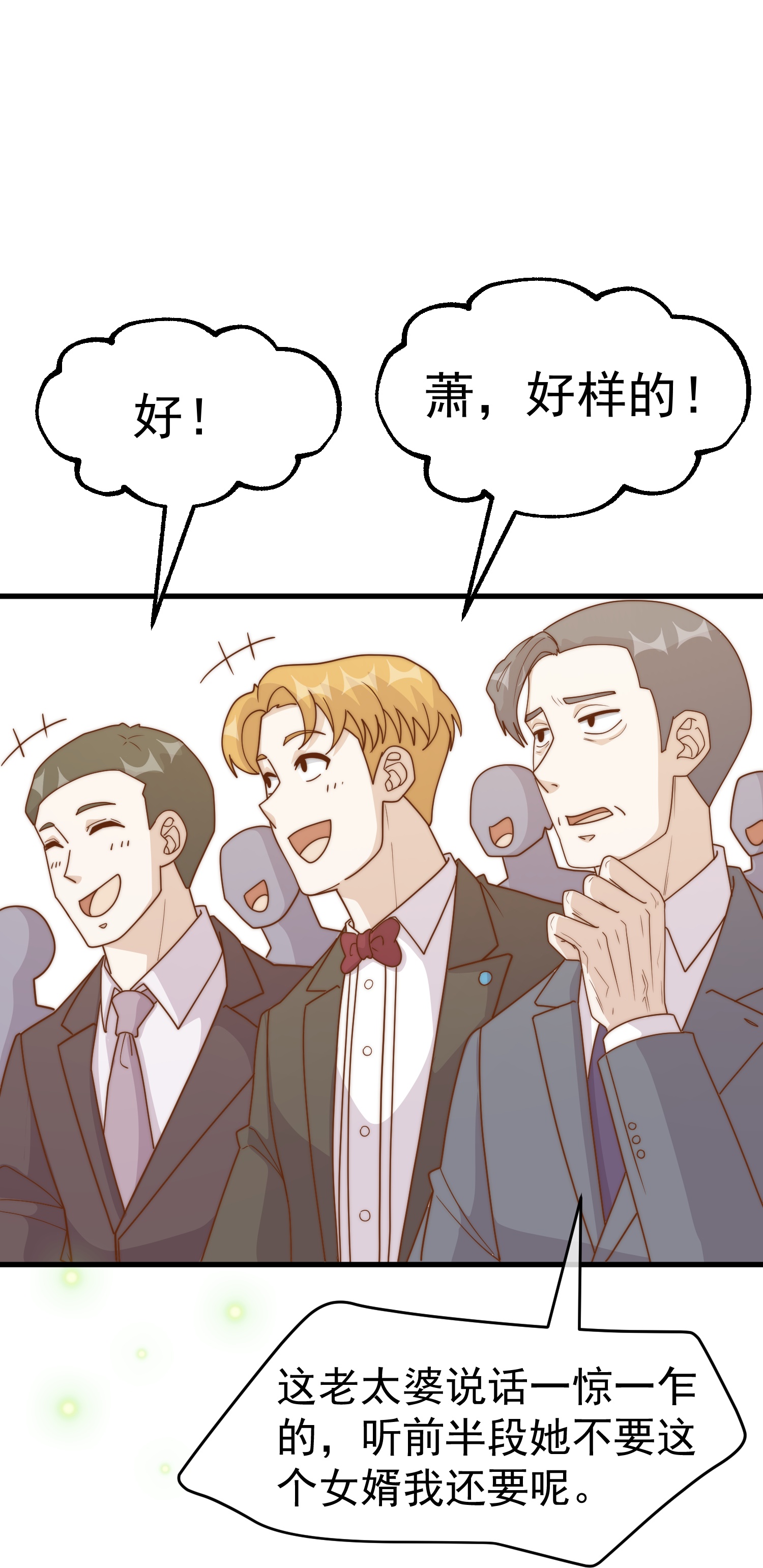 第314话 给自己挖坑8