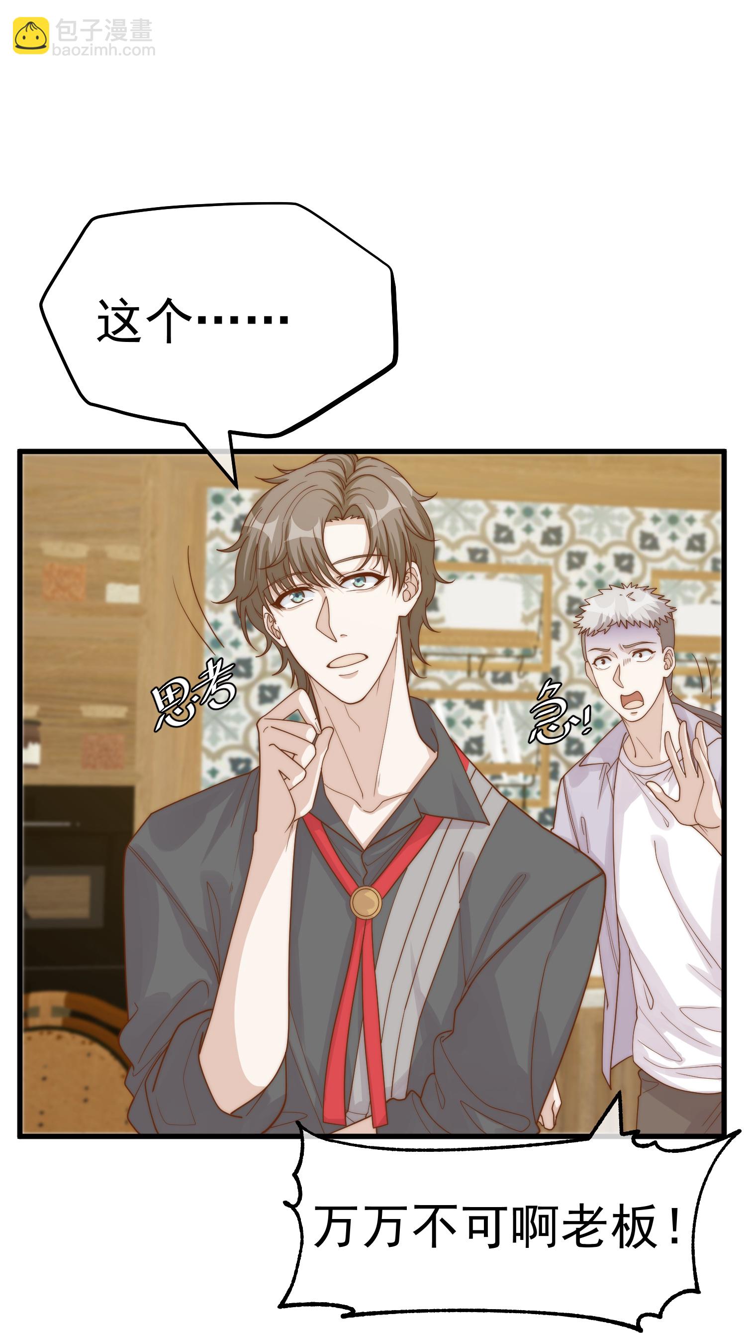 第317话 欲擒故纵14