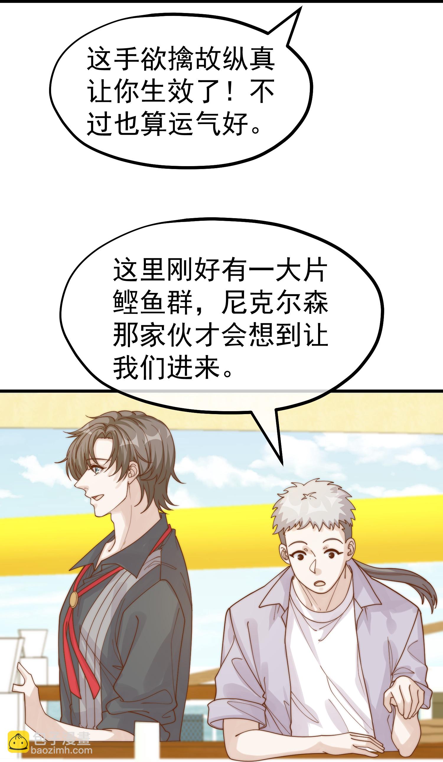 第317话 欲擒故纵25