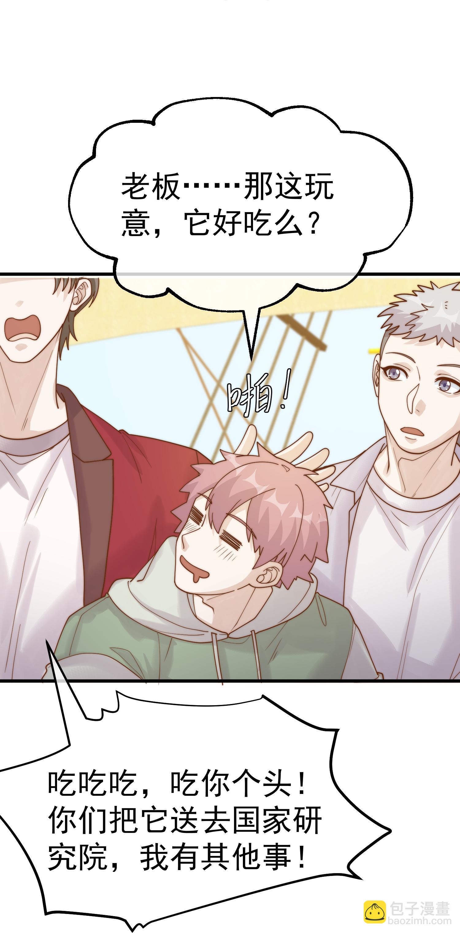 第318话 正经产业15