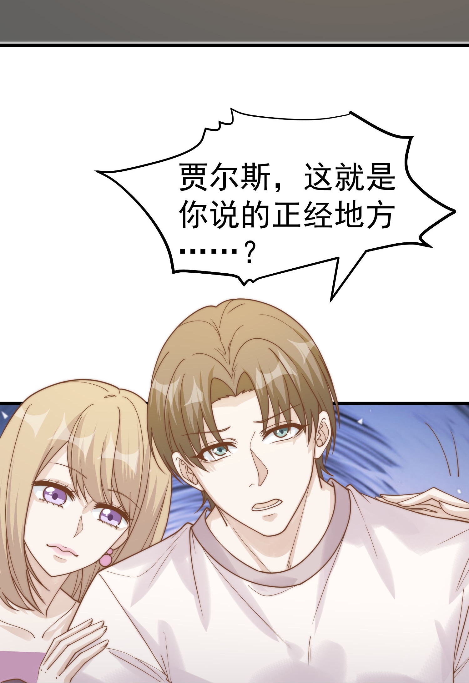 第318话 正经产业25