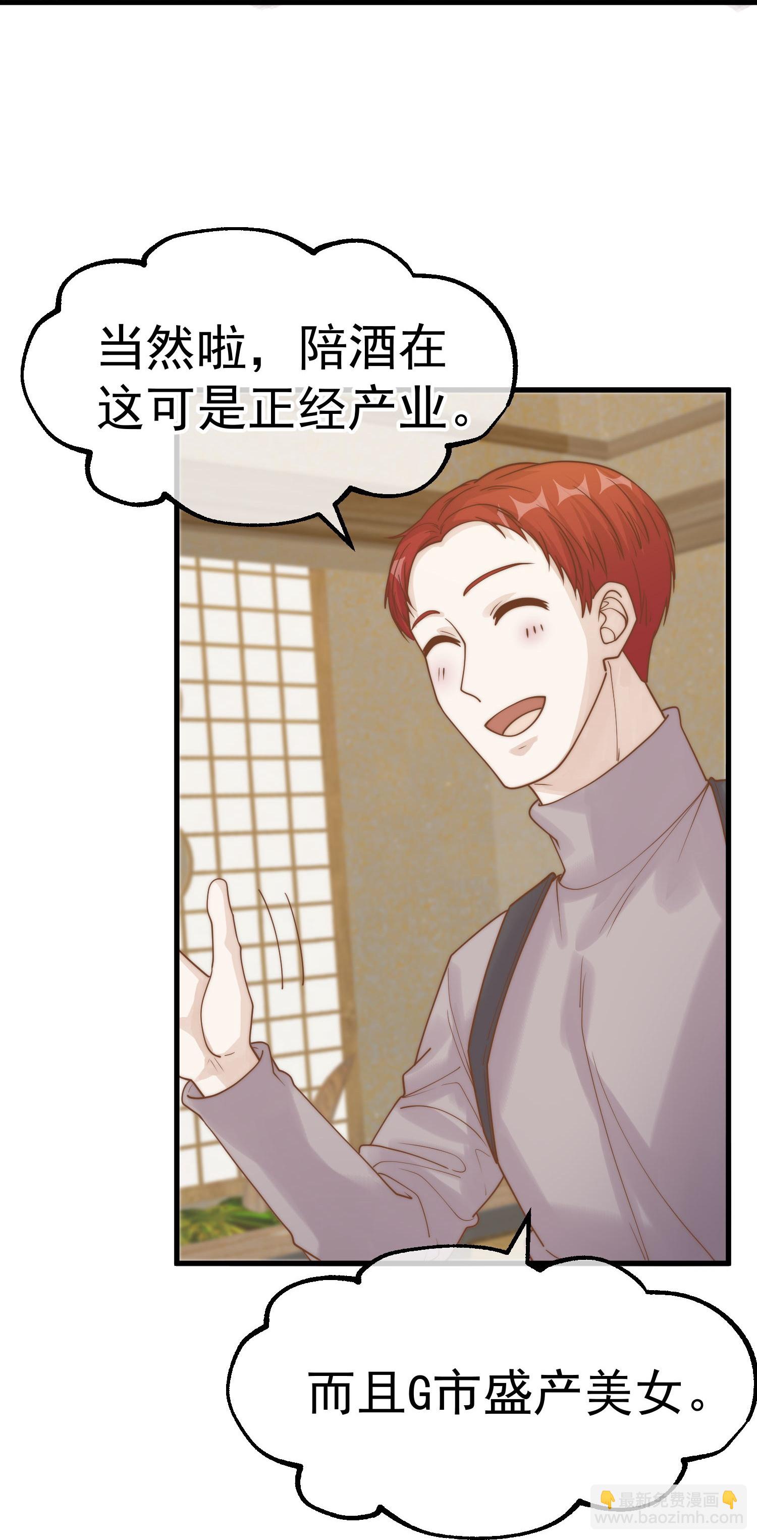 第318话 正经产业26