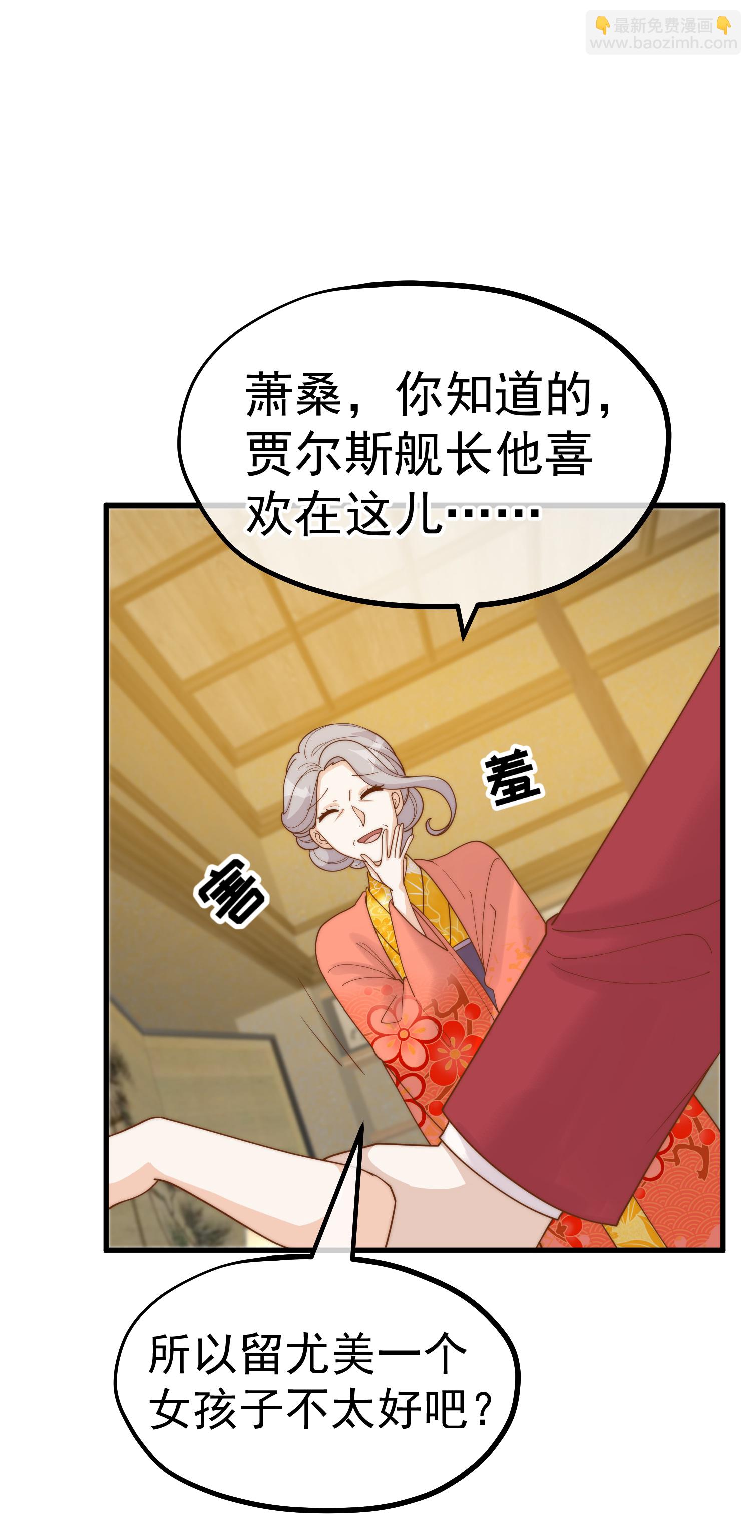 第319话 肥羊来了23