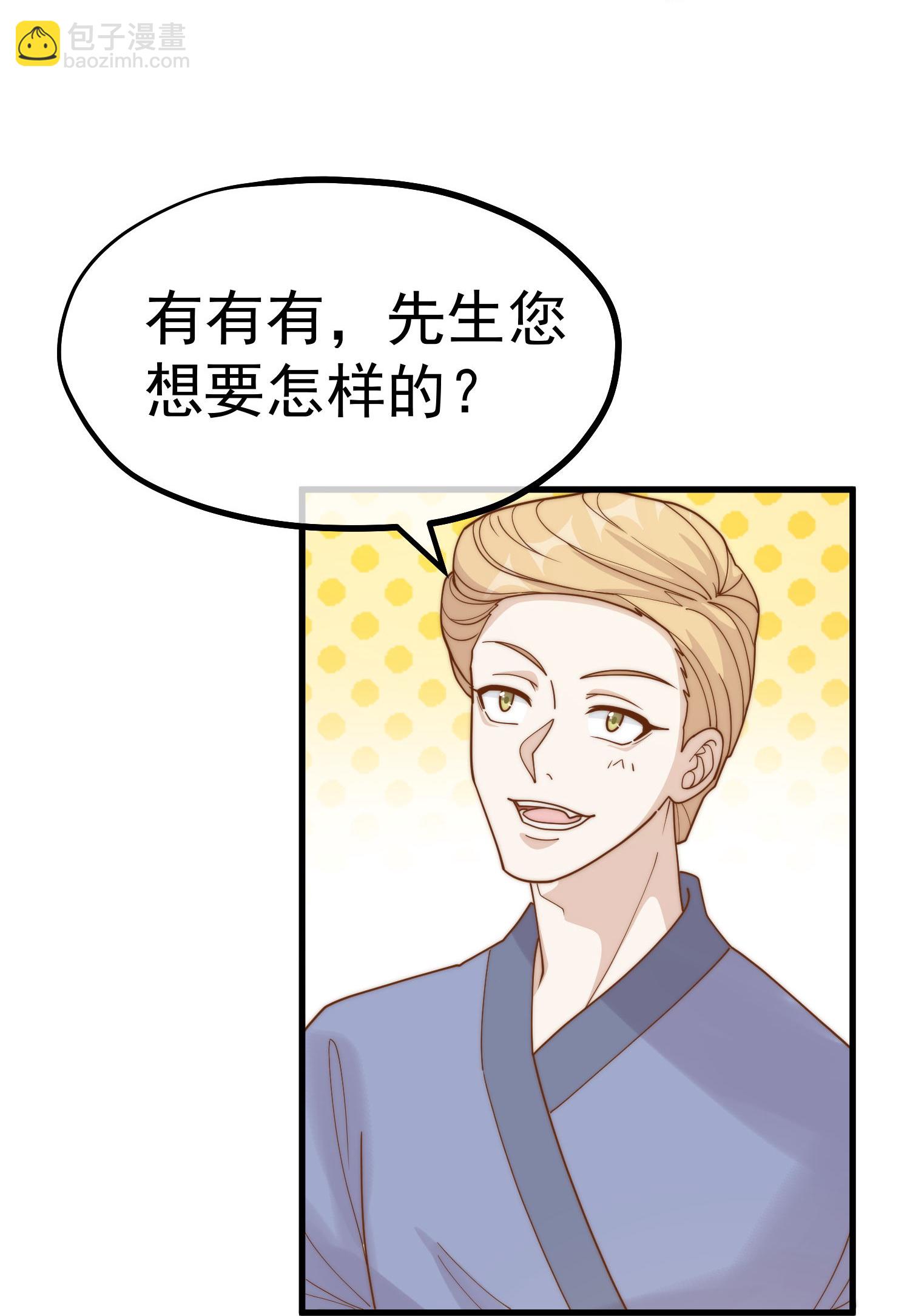 第319话 肥羊来了28