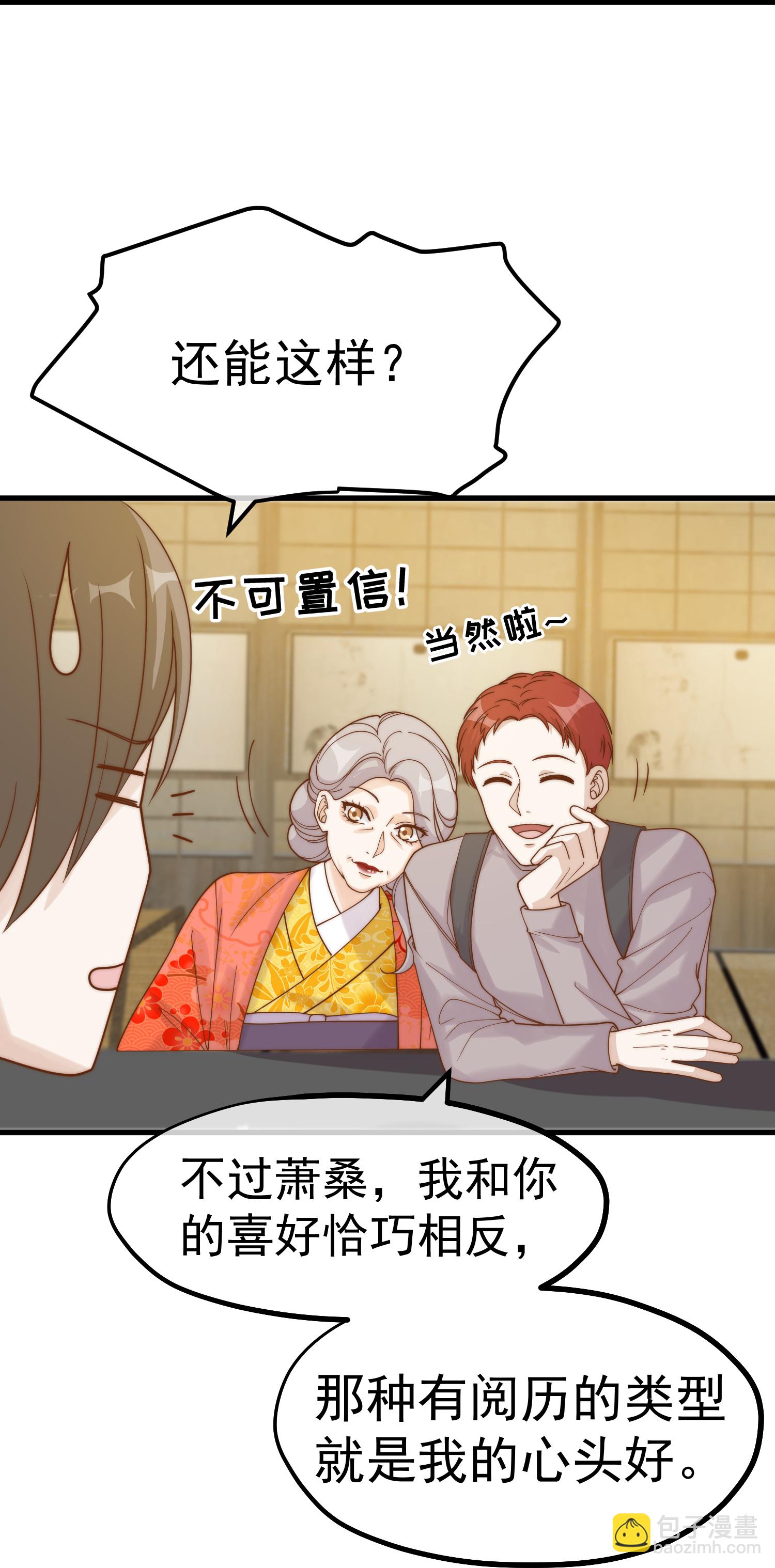 第319话 肥羊来了6