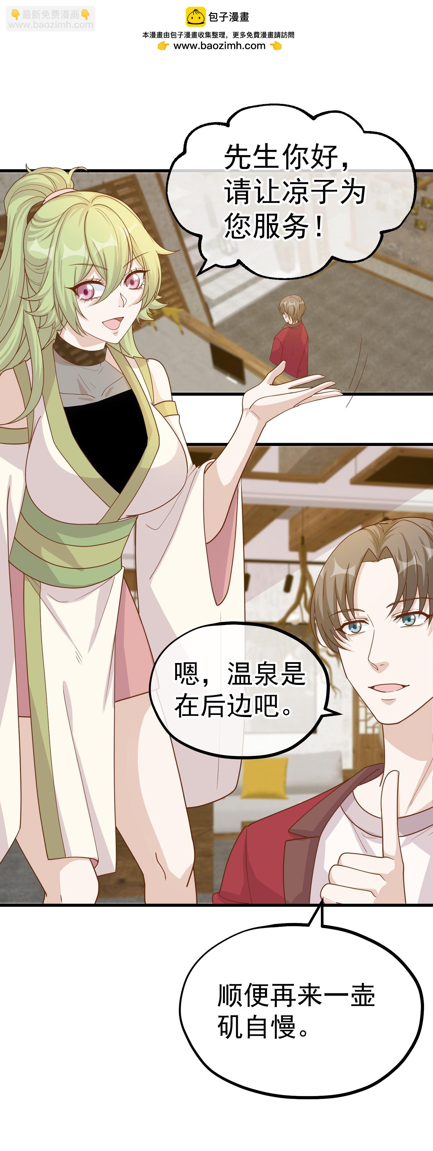 第320话 扶国人的热情度1