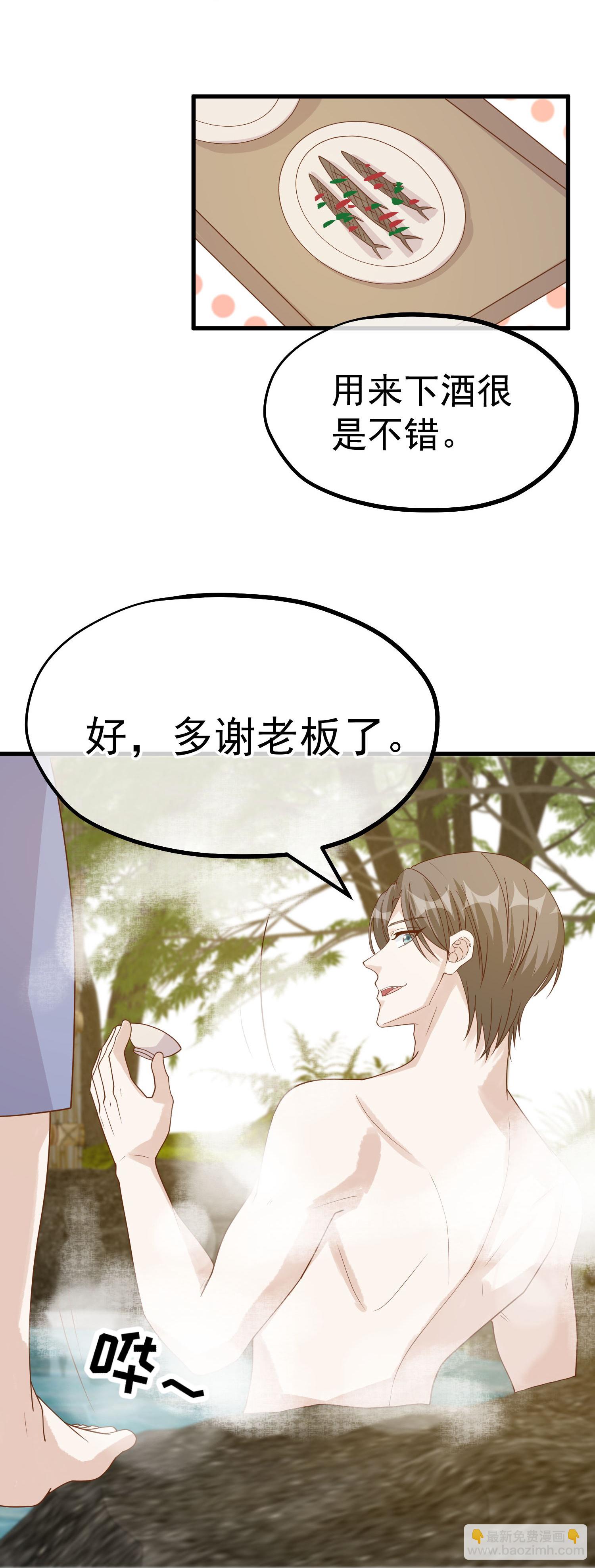 第320话 扶国人的热情度13