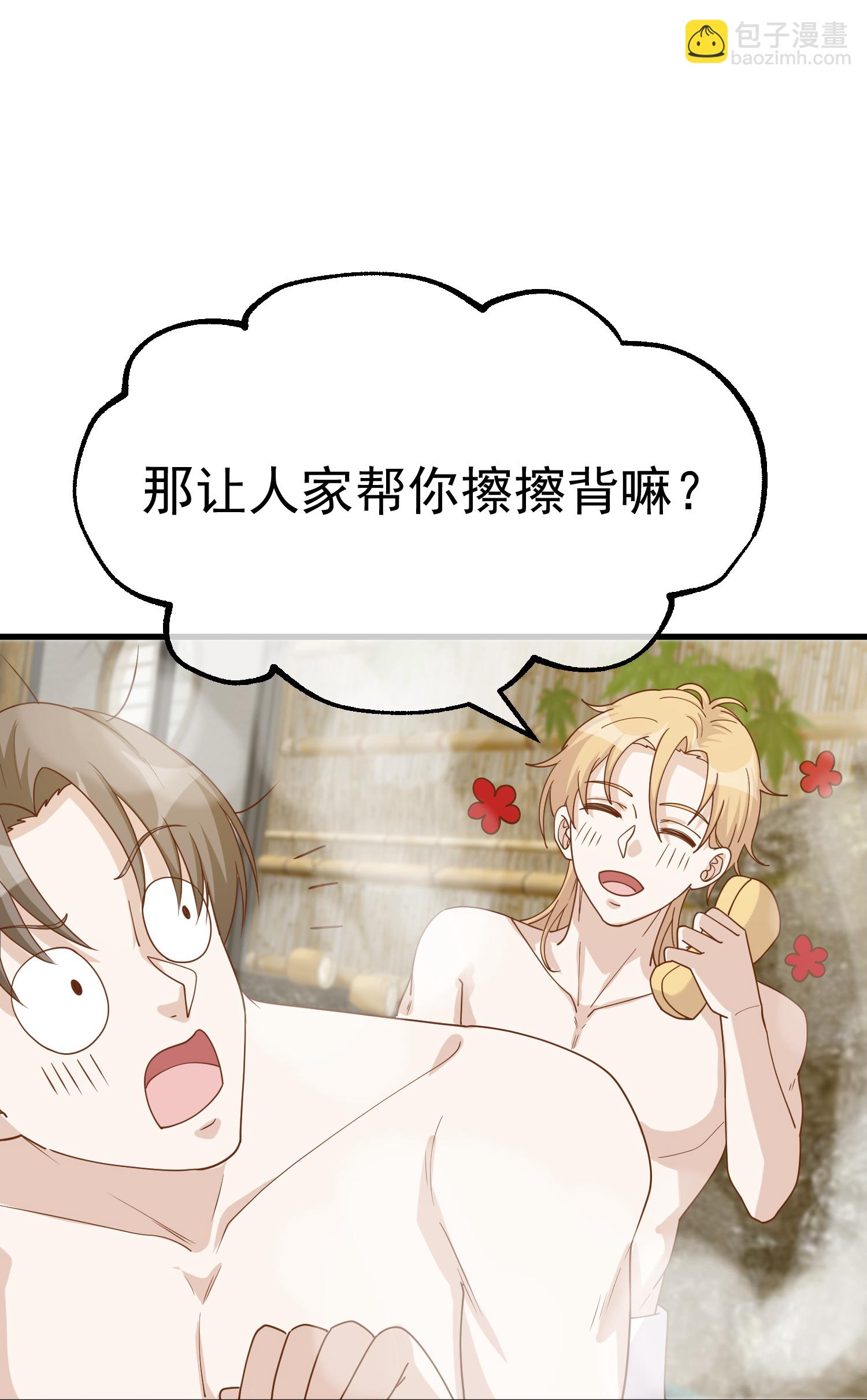 第320话 扶国人的热情度21