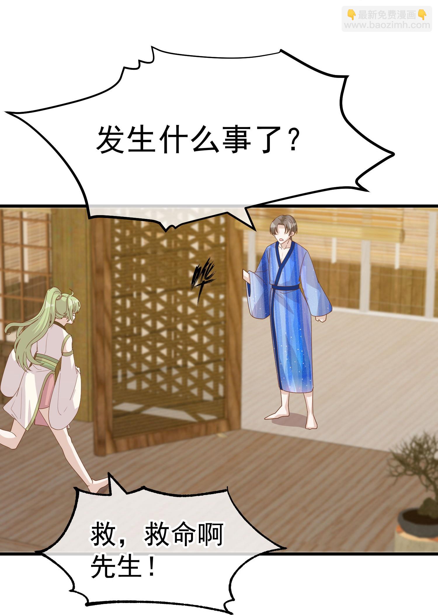 第320话 扶国人的热情度28