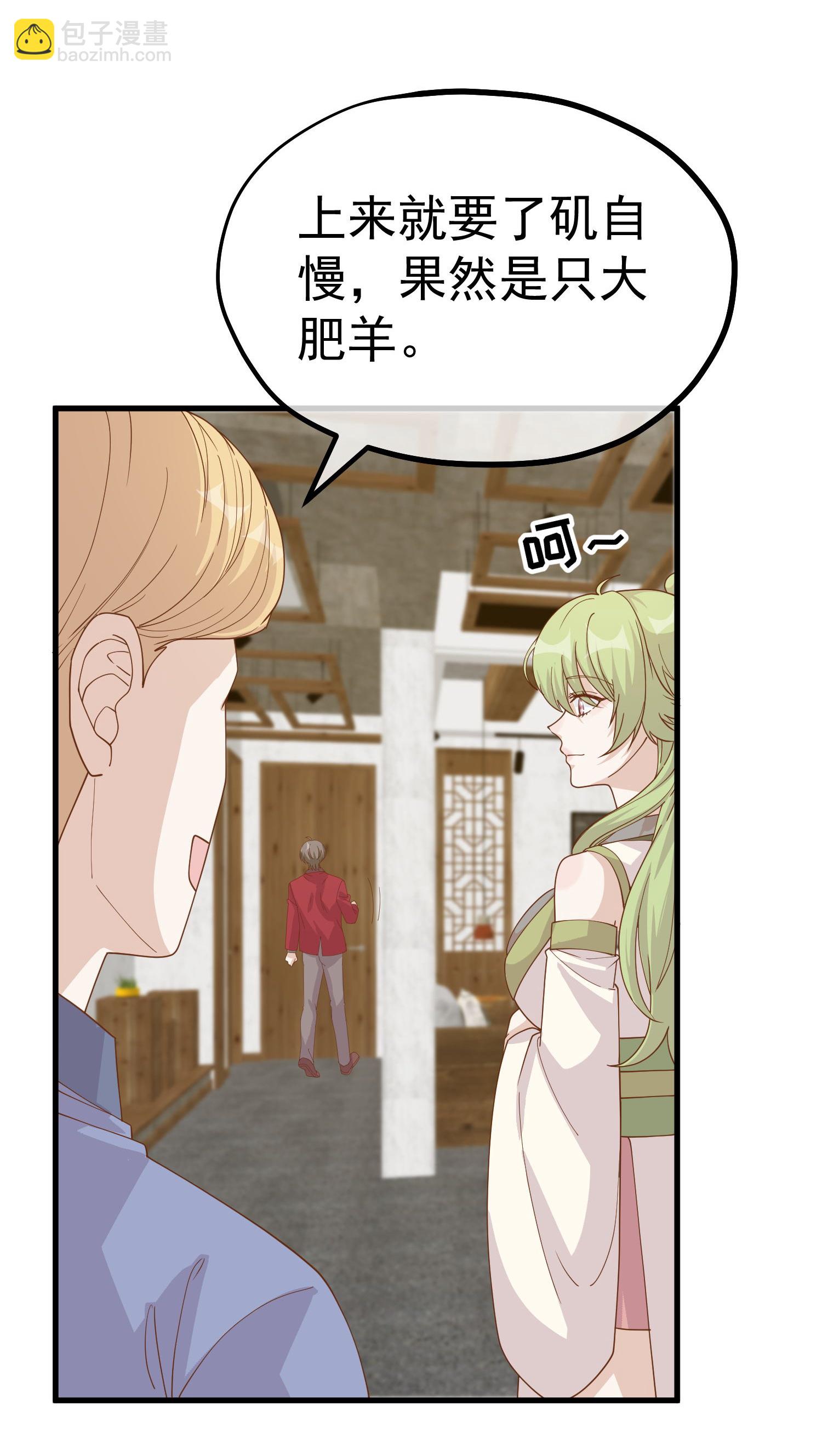 第320话 扶国人的热情度4