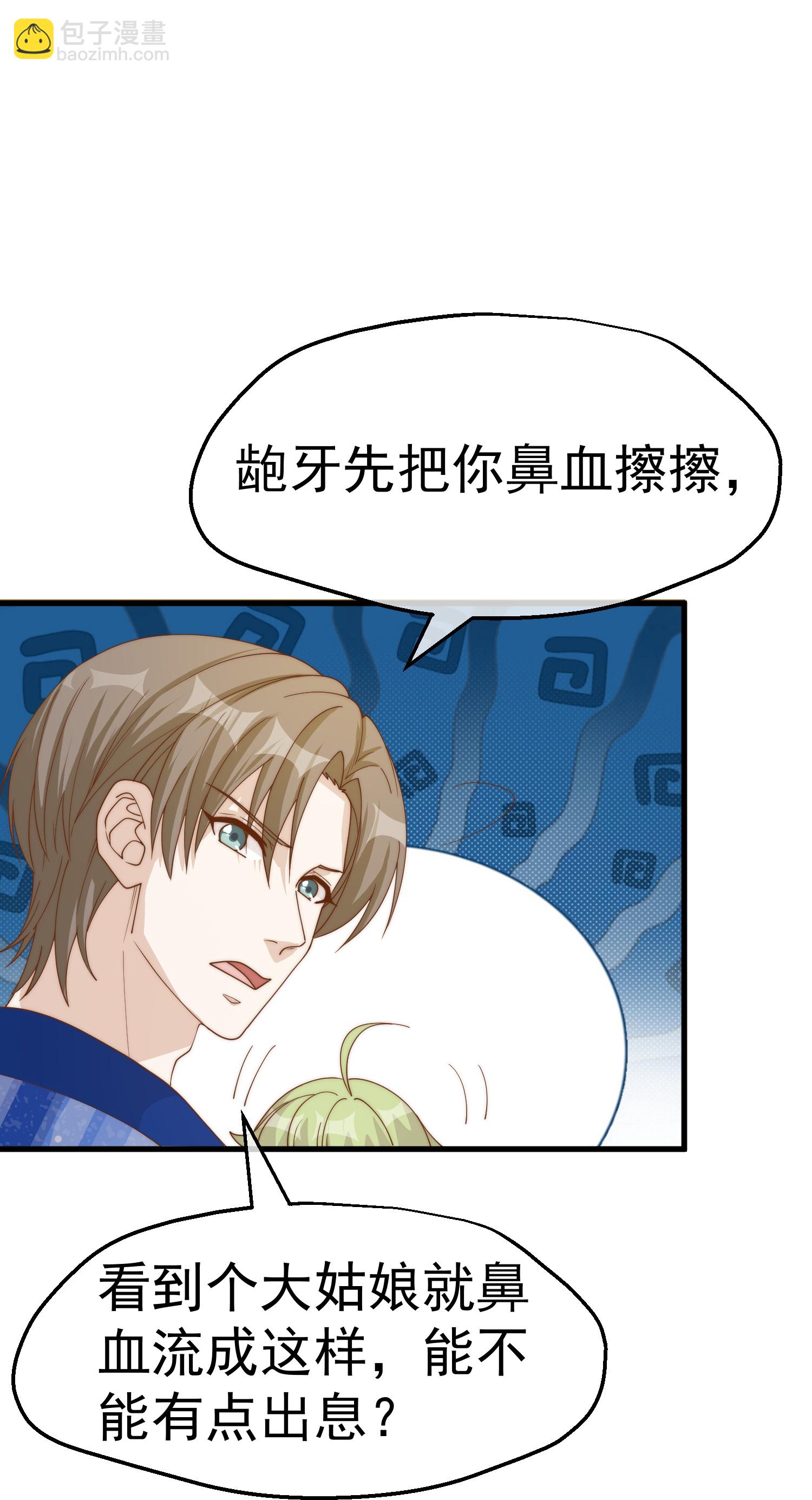 第321话 我就说他好这口！14