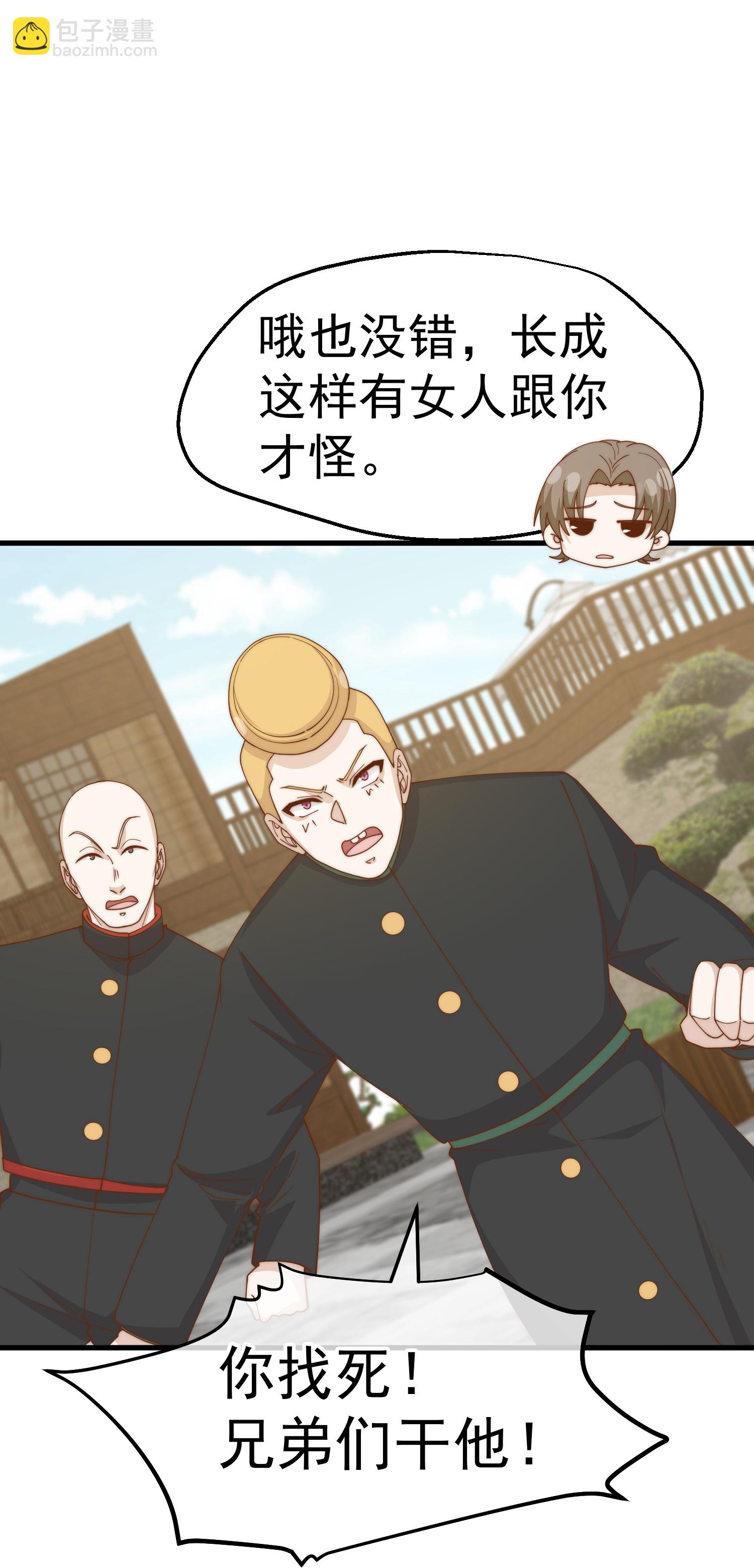 第321话 我就说他好这口！15