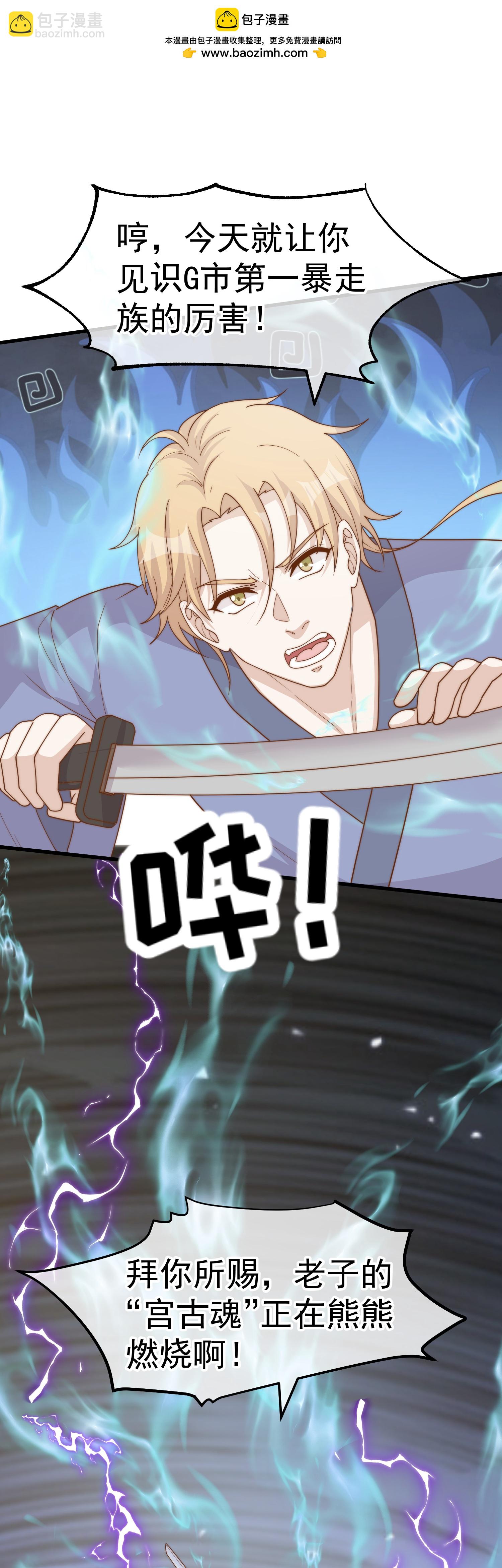 第321话 我就说他好这口！26