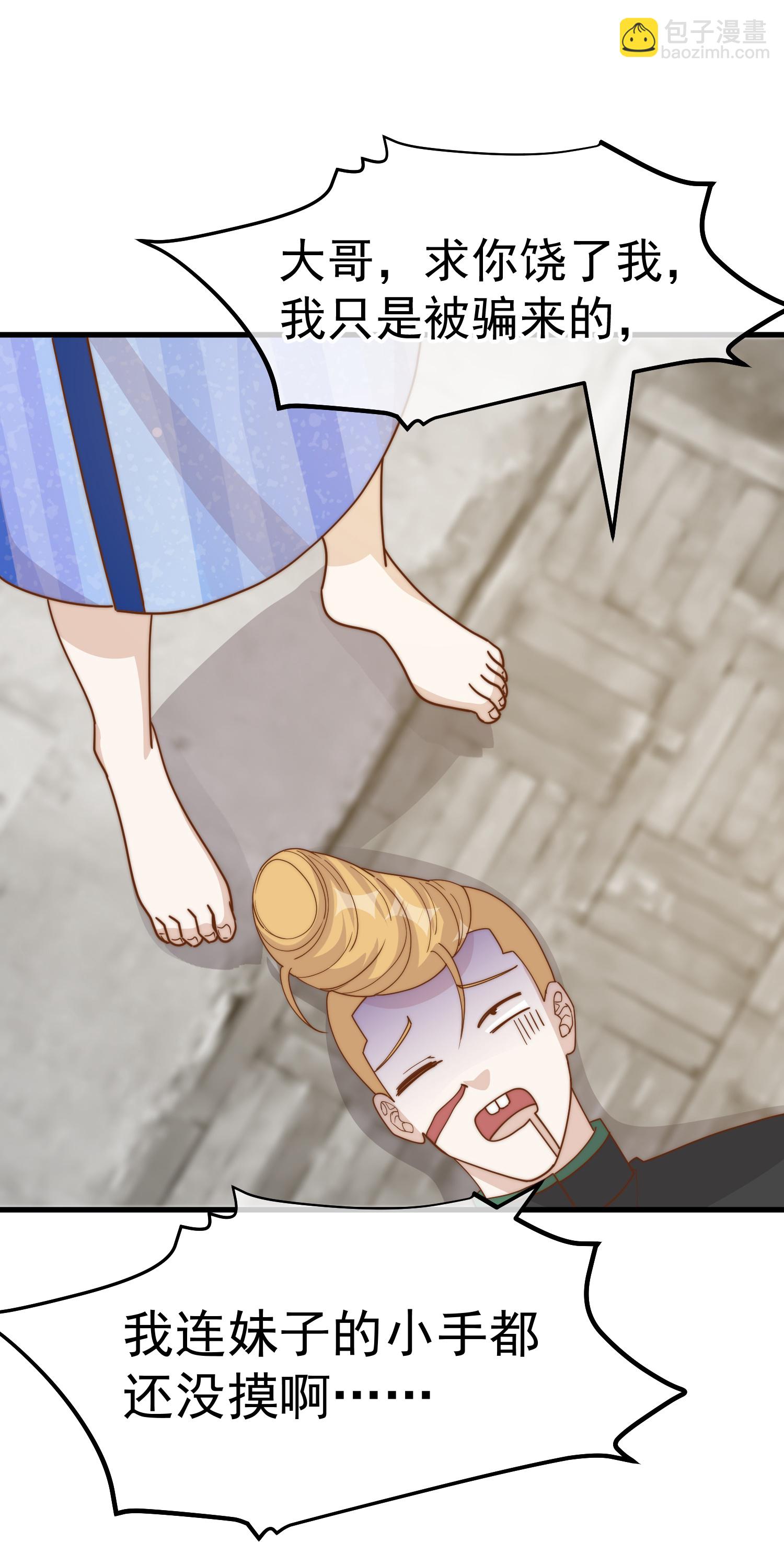 第321话 我就说他好这口！31