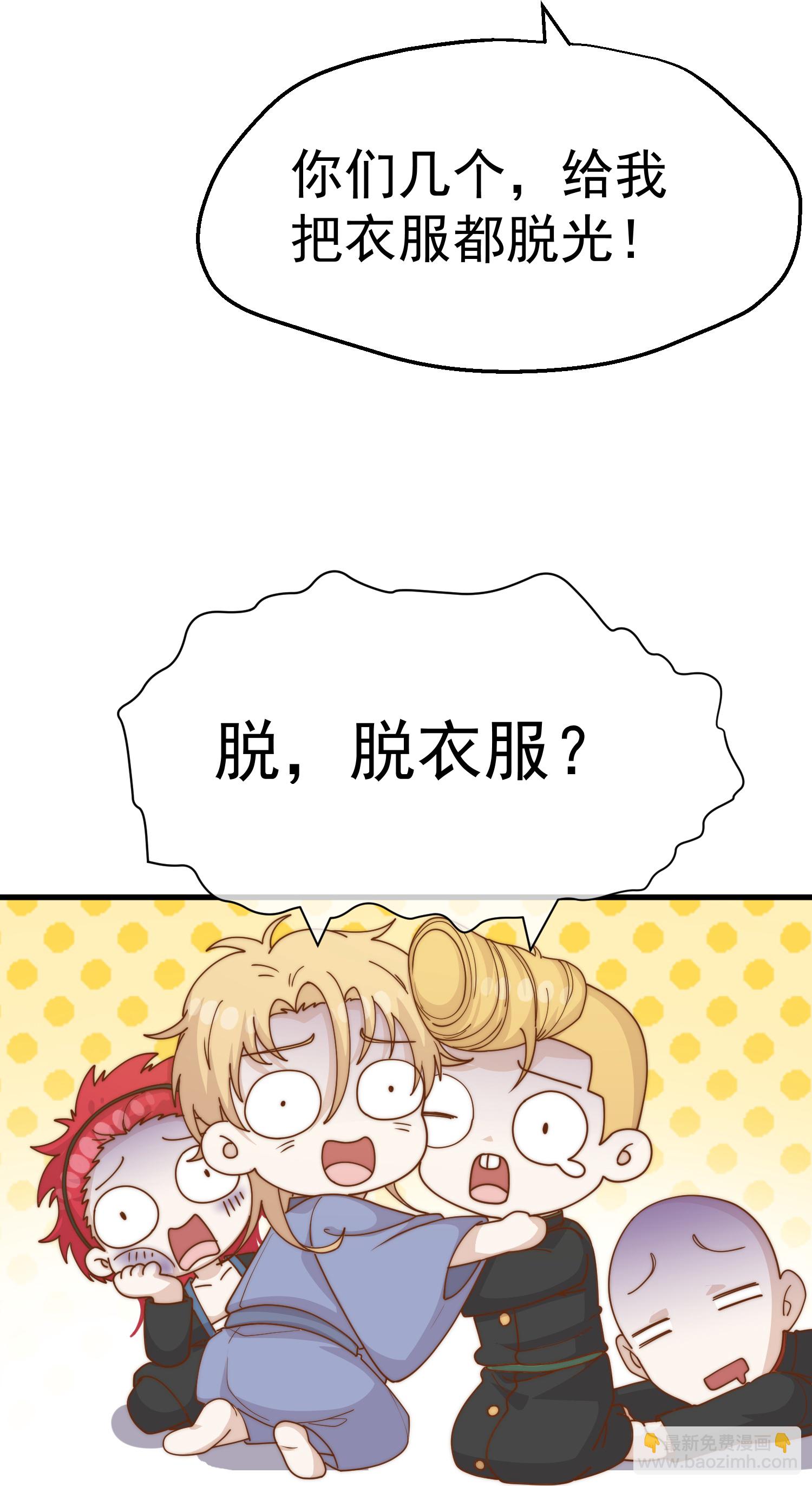 第321话 我就说他好这口！34