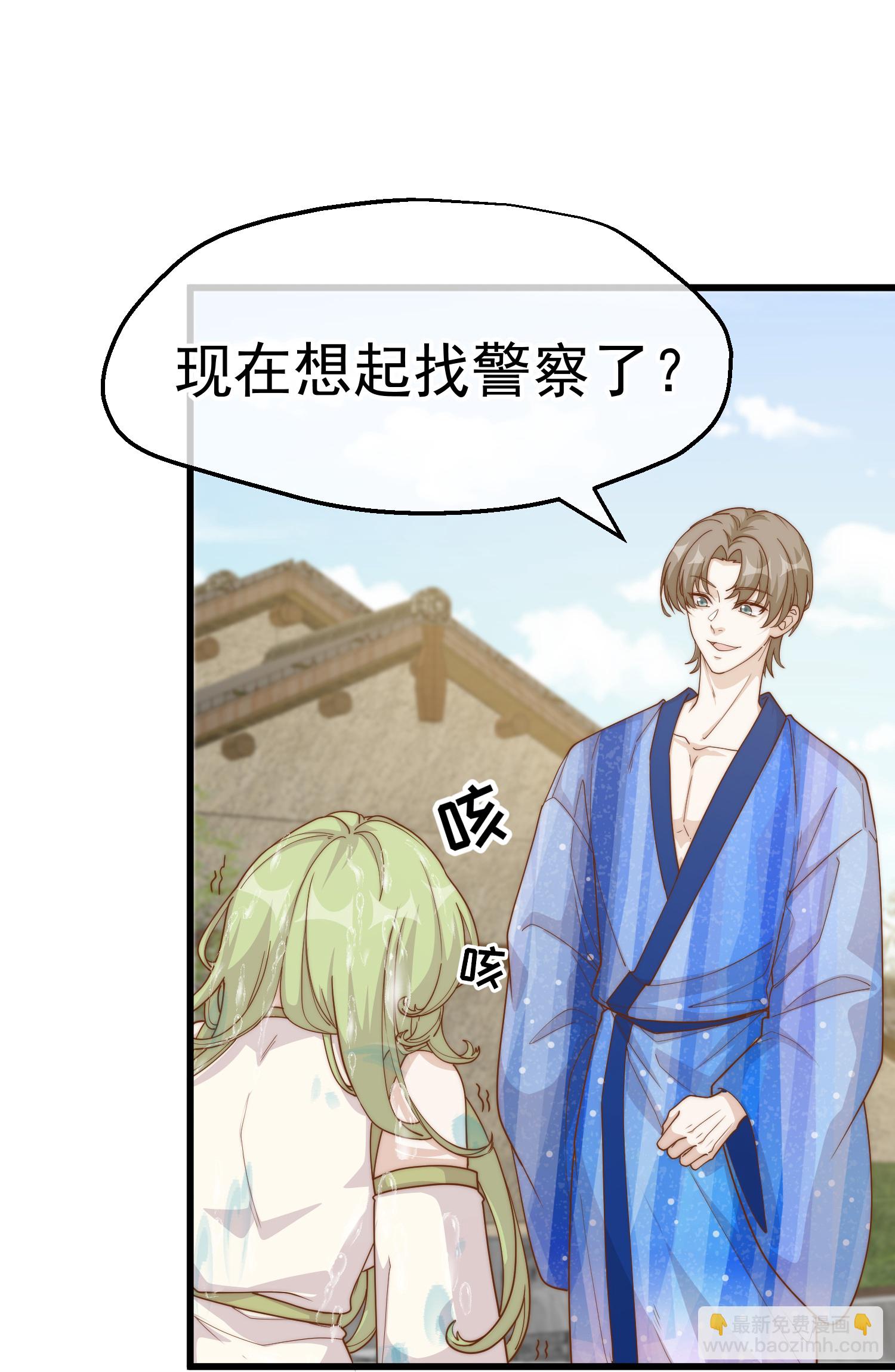 第322话 现在想起警察了17