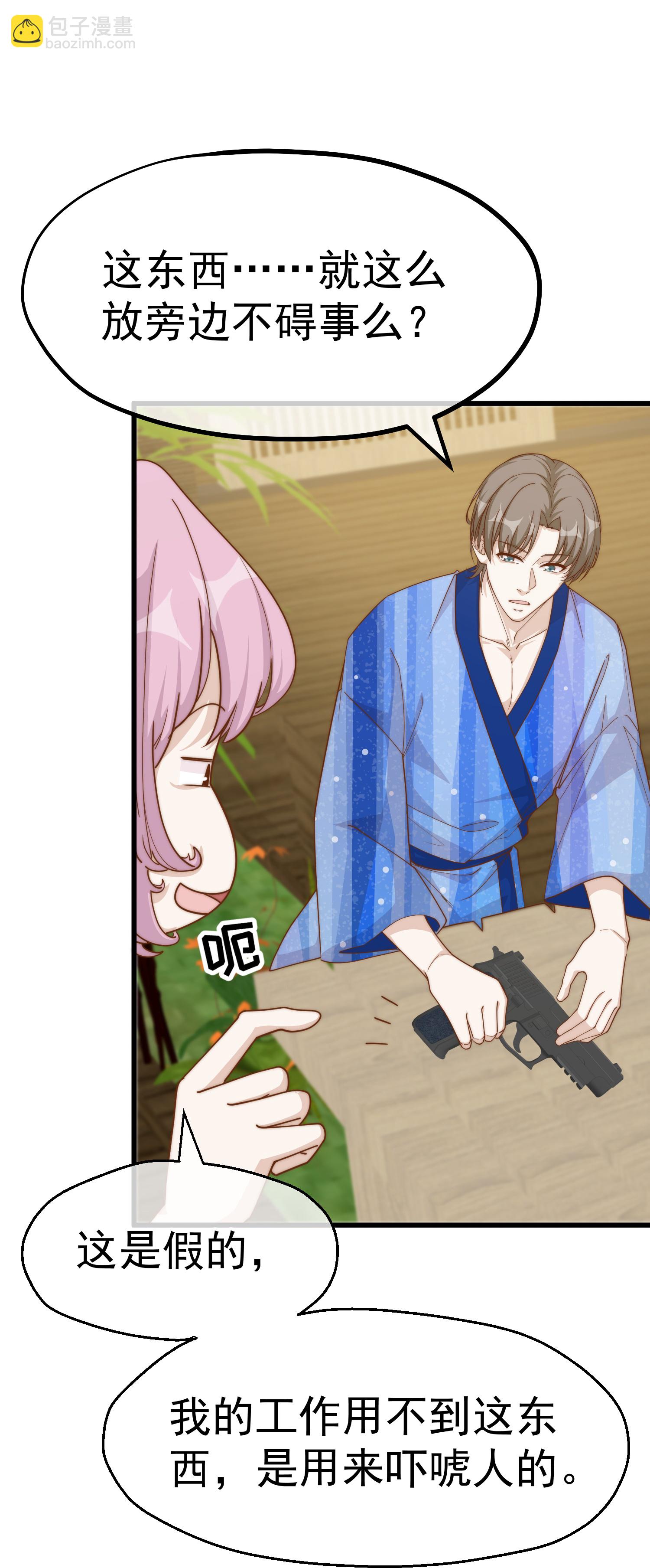 第322话 现在想起警察了24