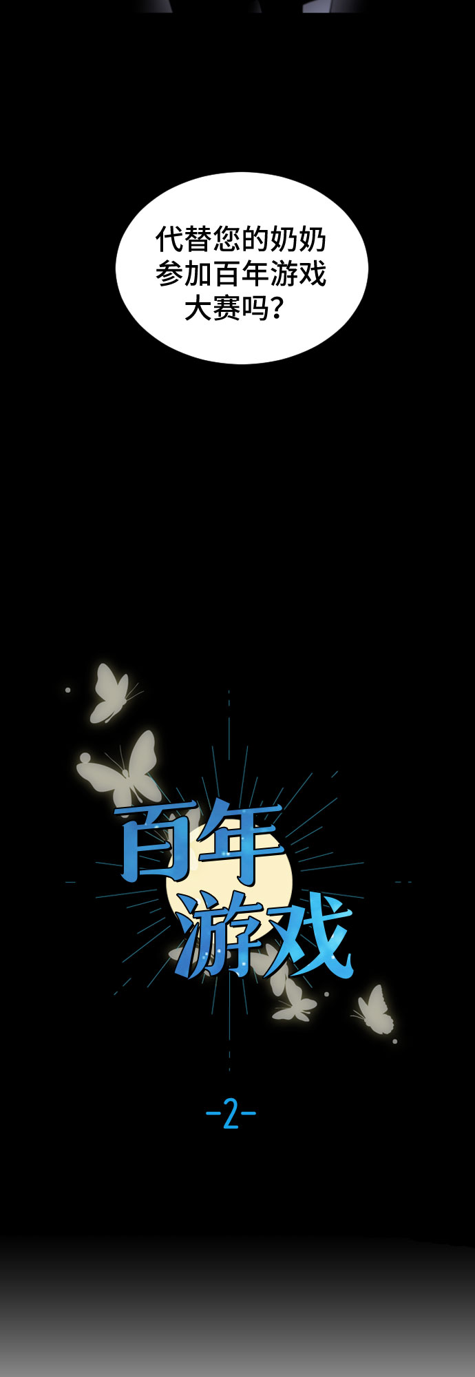 第2话1