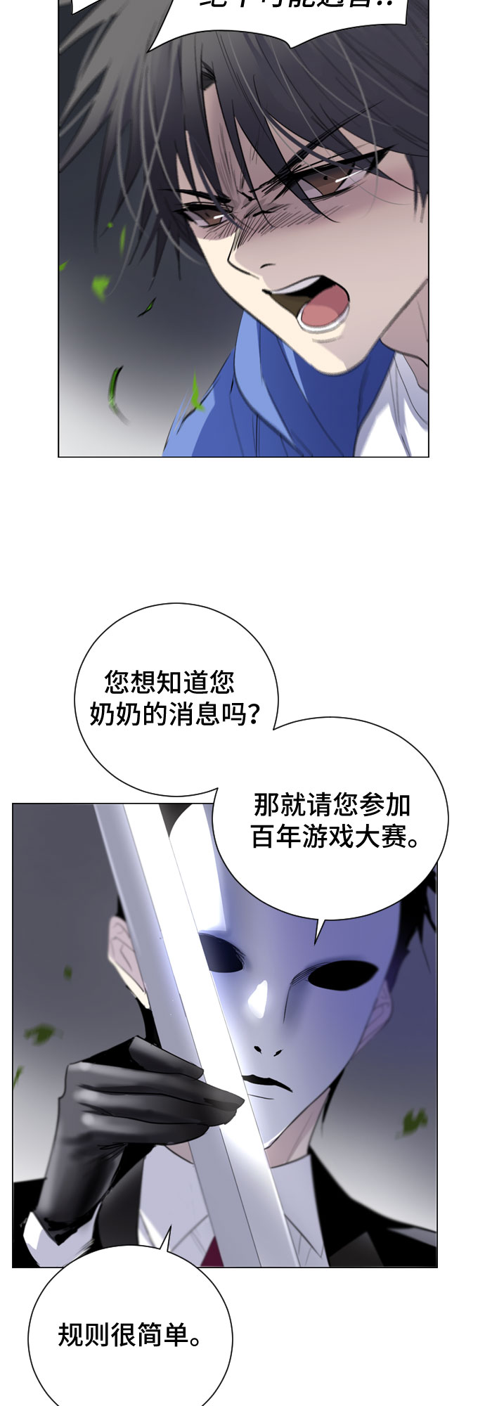第2话12