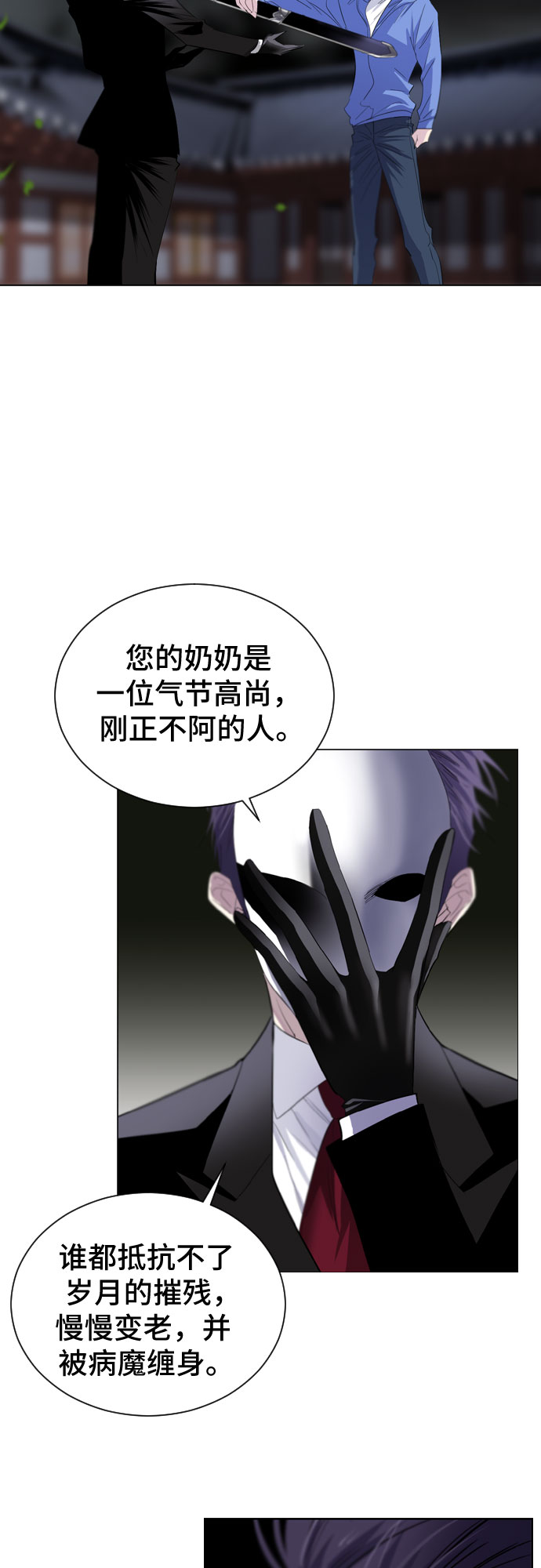 第2话6