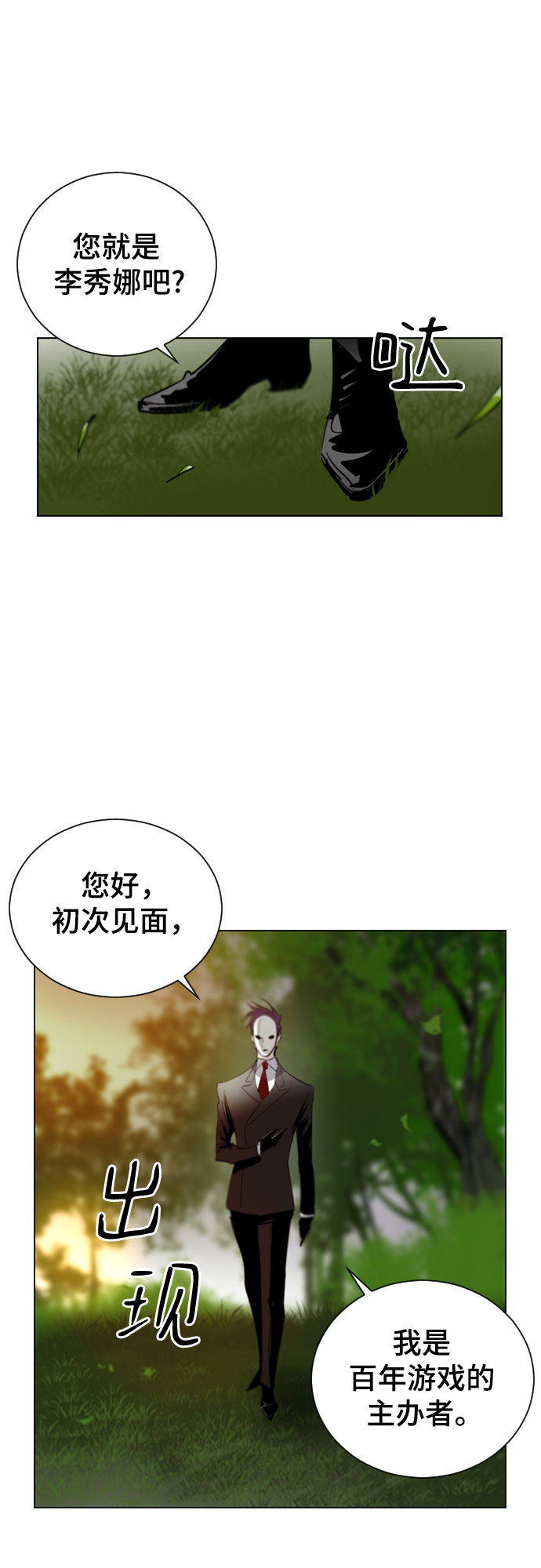 第5话29
