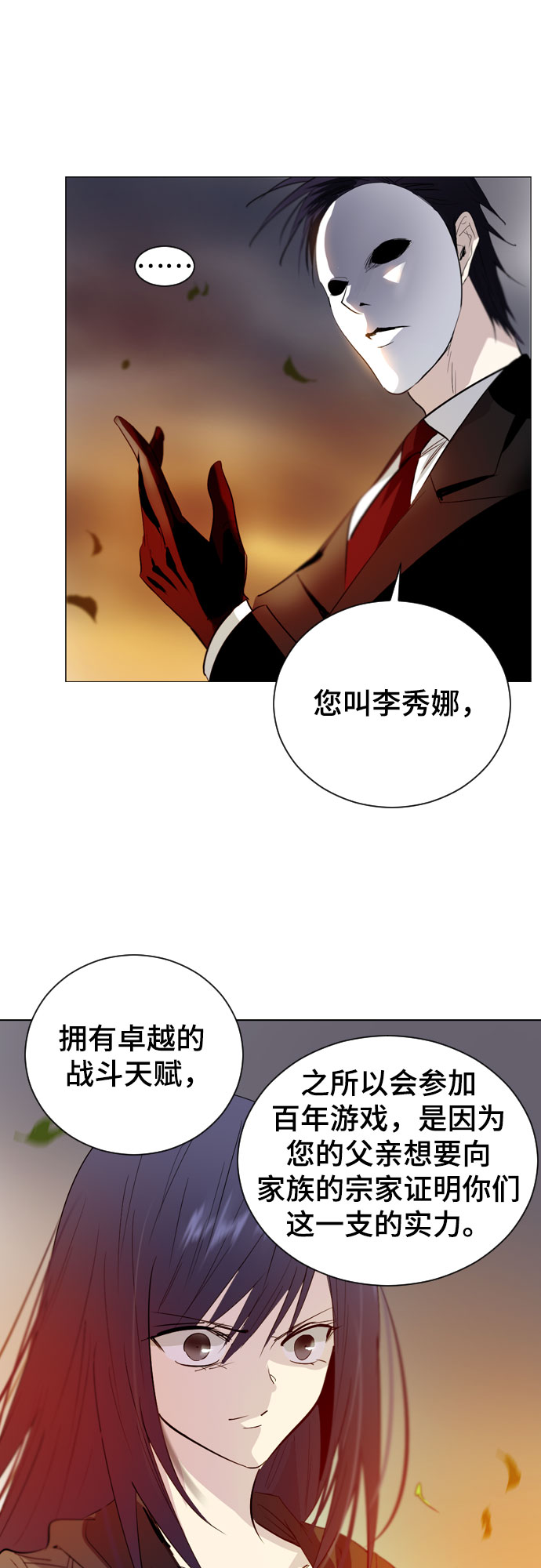 第5话31