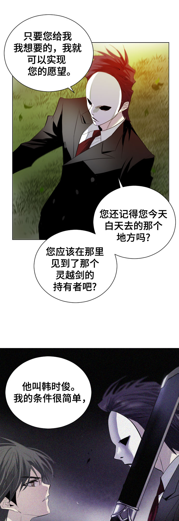 第5话37