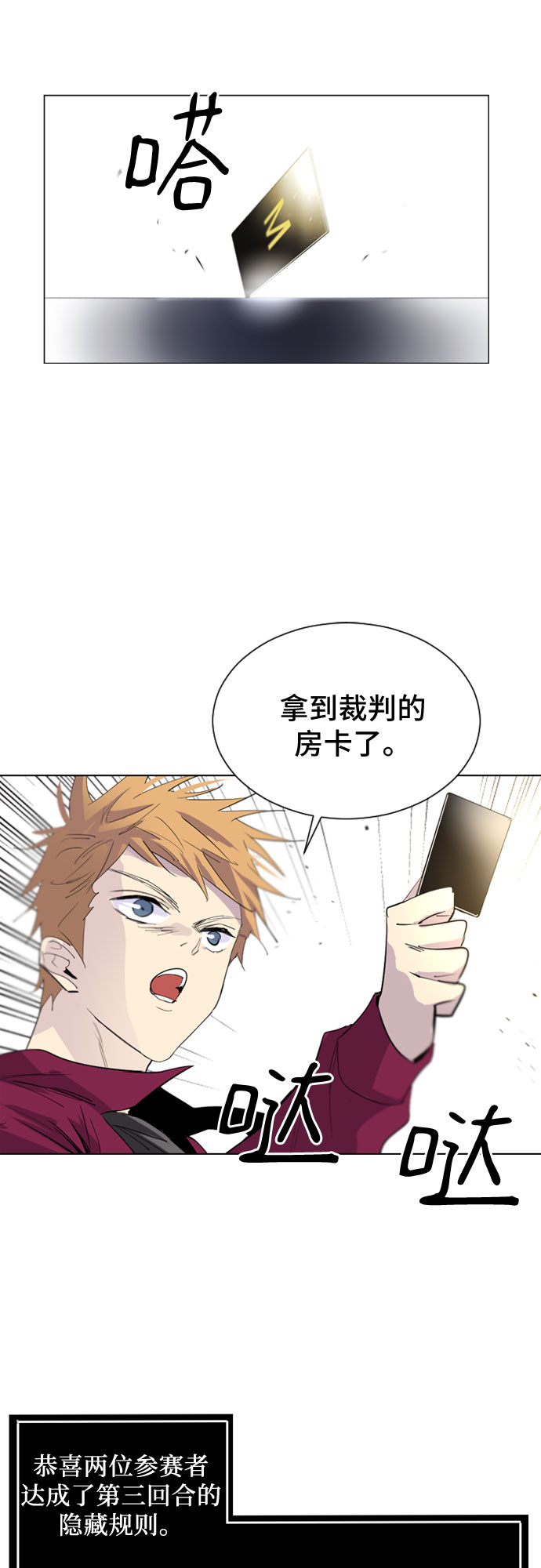 第17话4