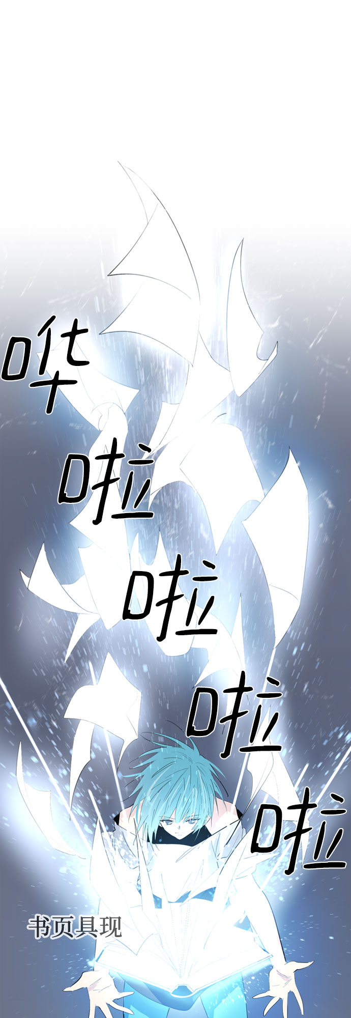 第19话30