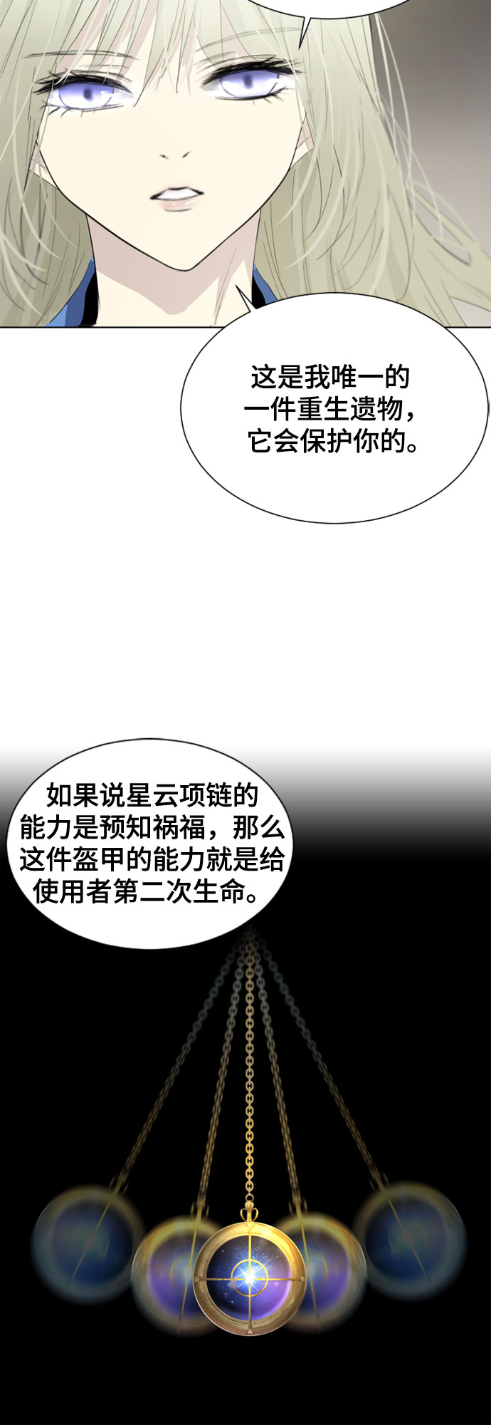 第21话9