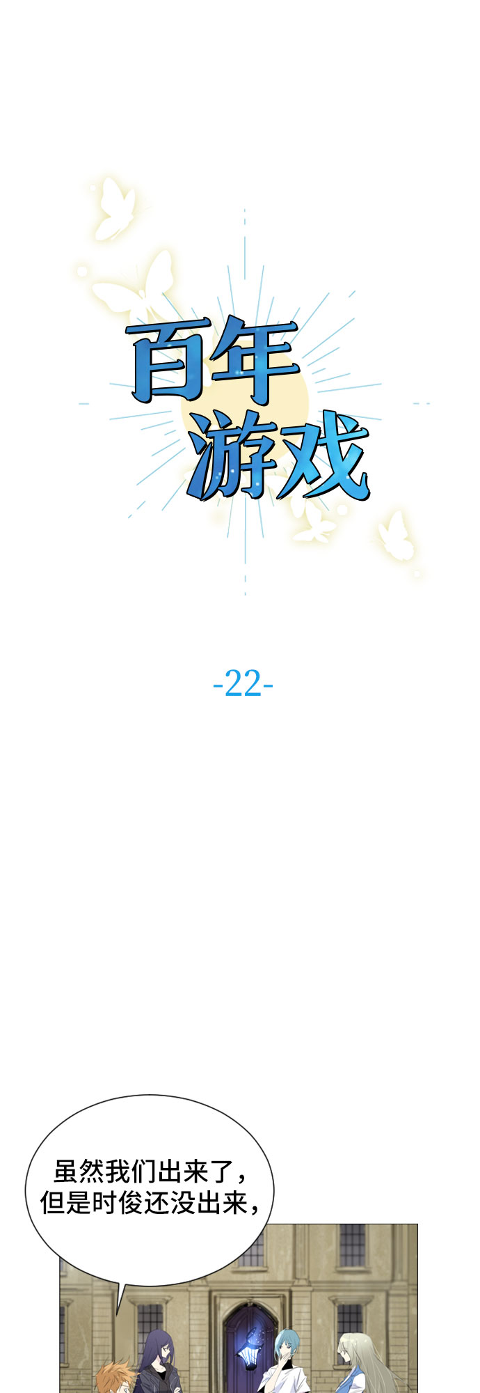 第22话11