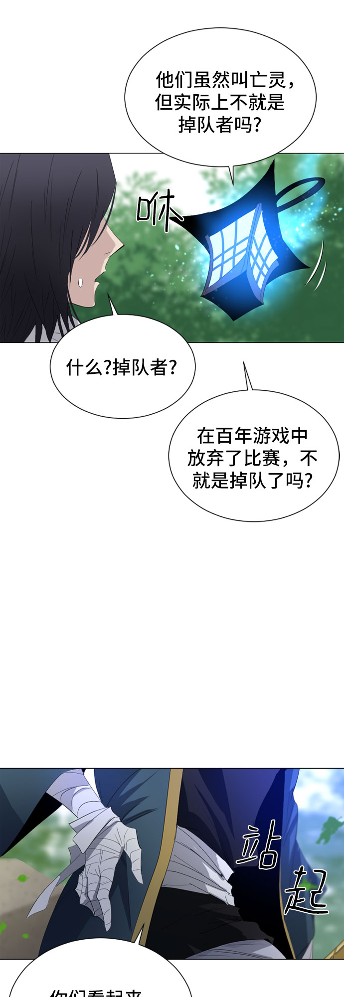 第24话12