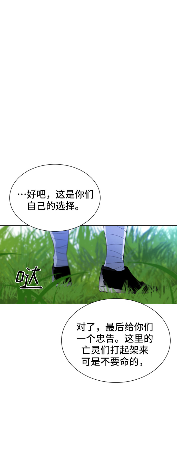 第24话18