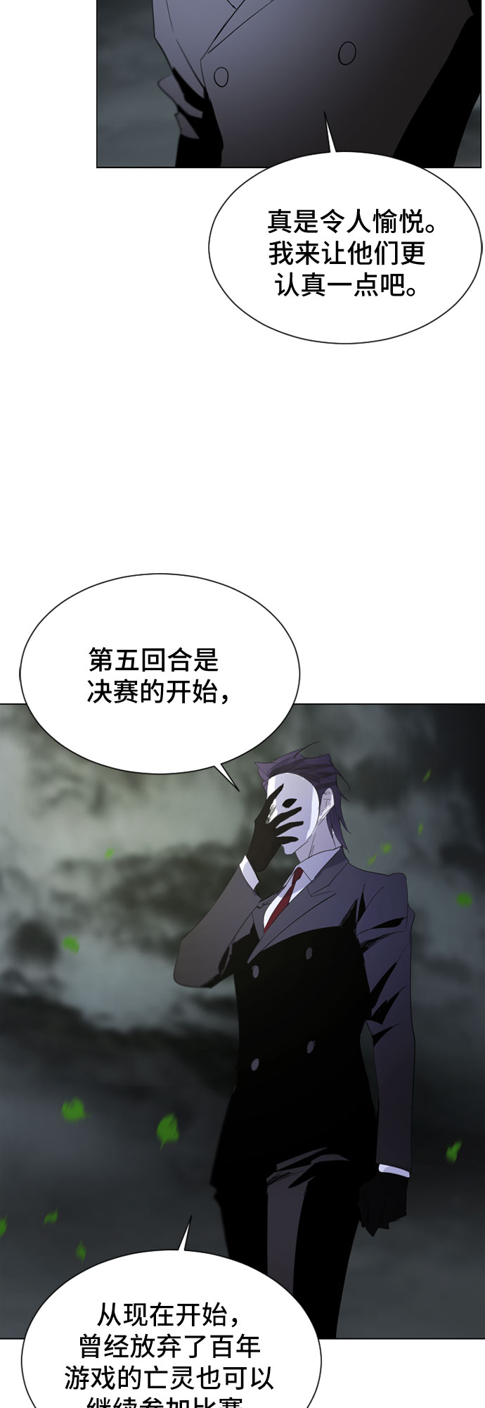 第25话18