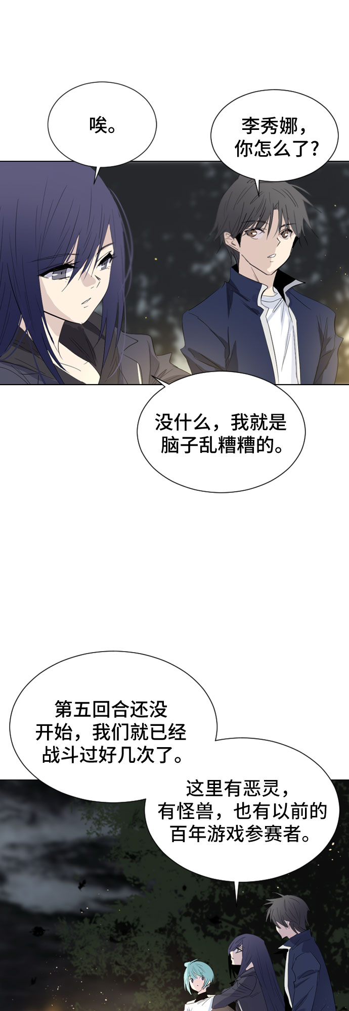 第25话2