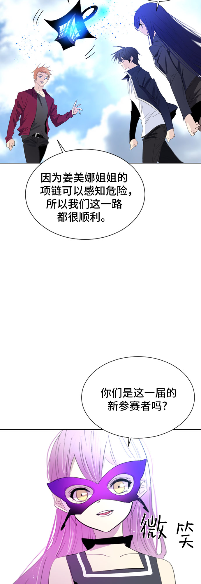 第25话26
