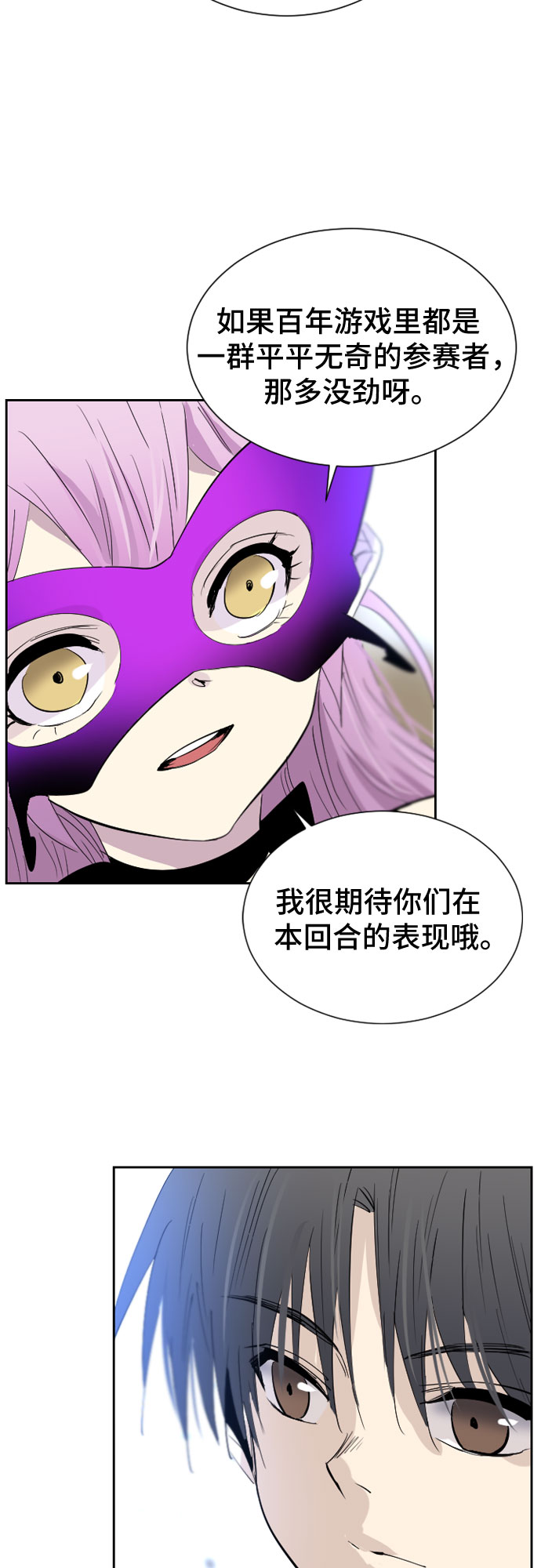 第25话28