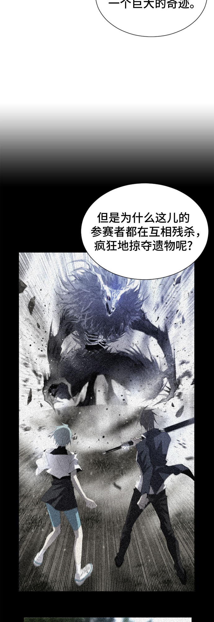 第25话4