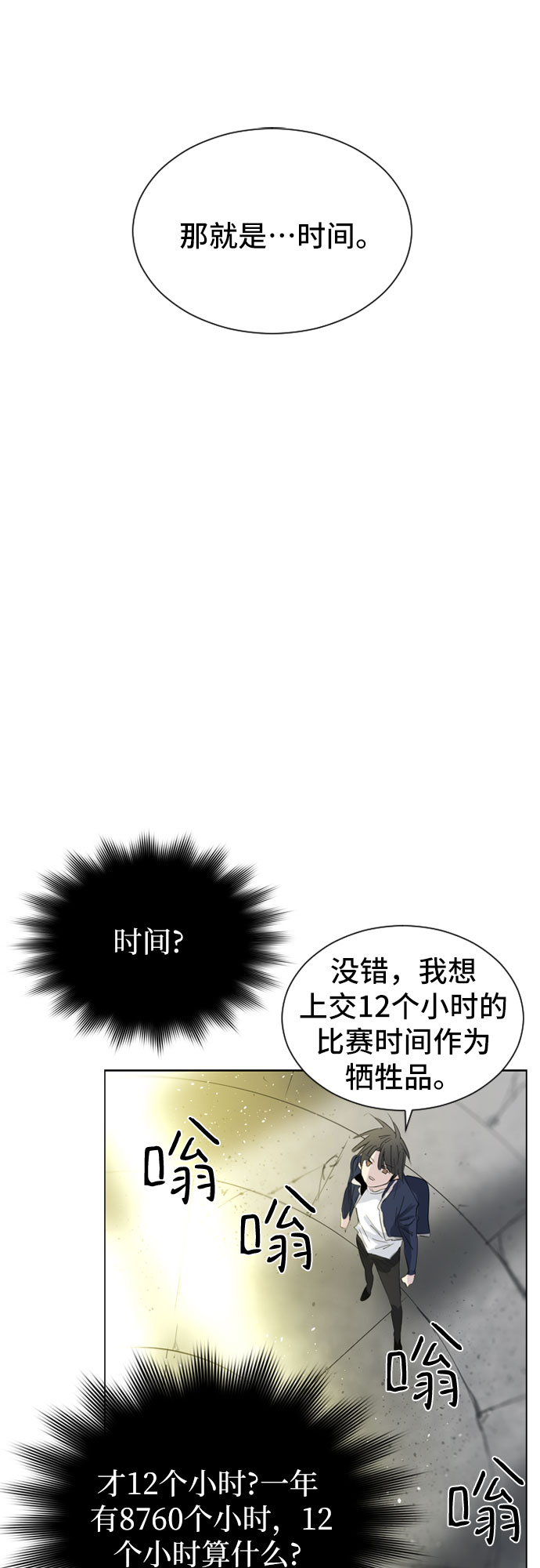 第25话68