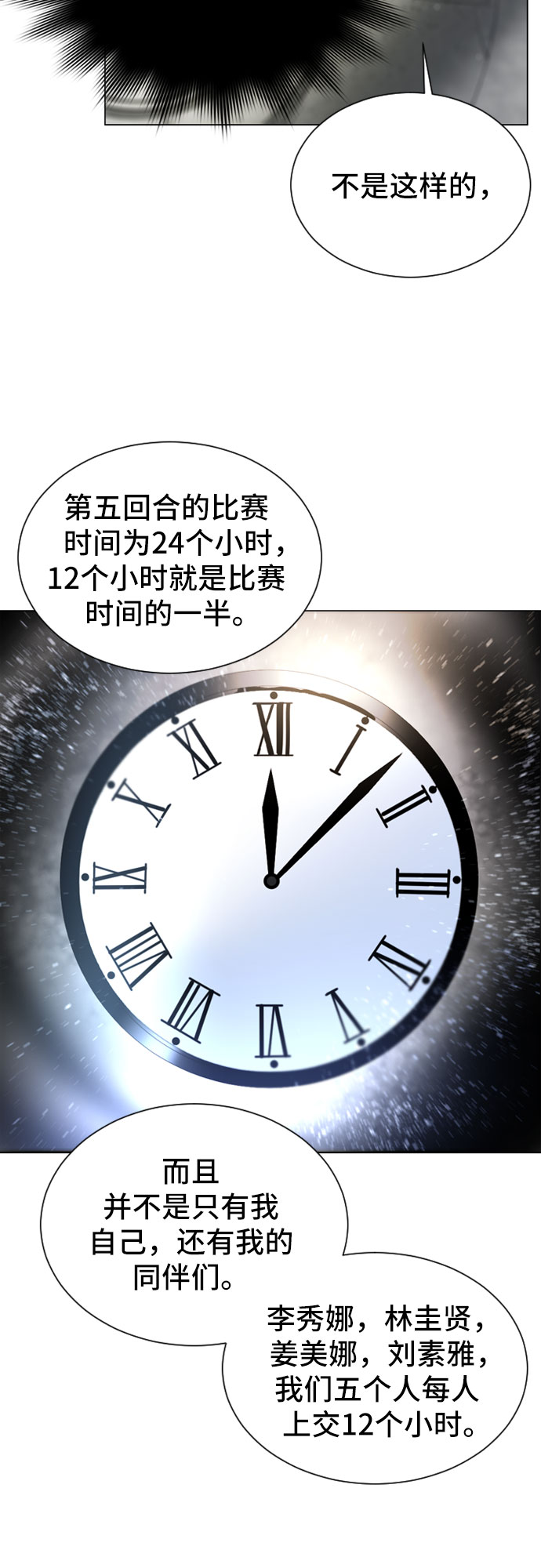 第25话69