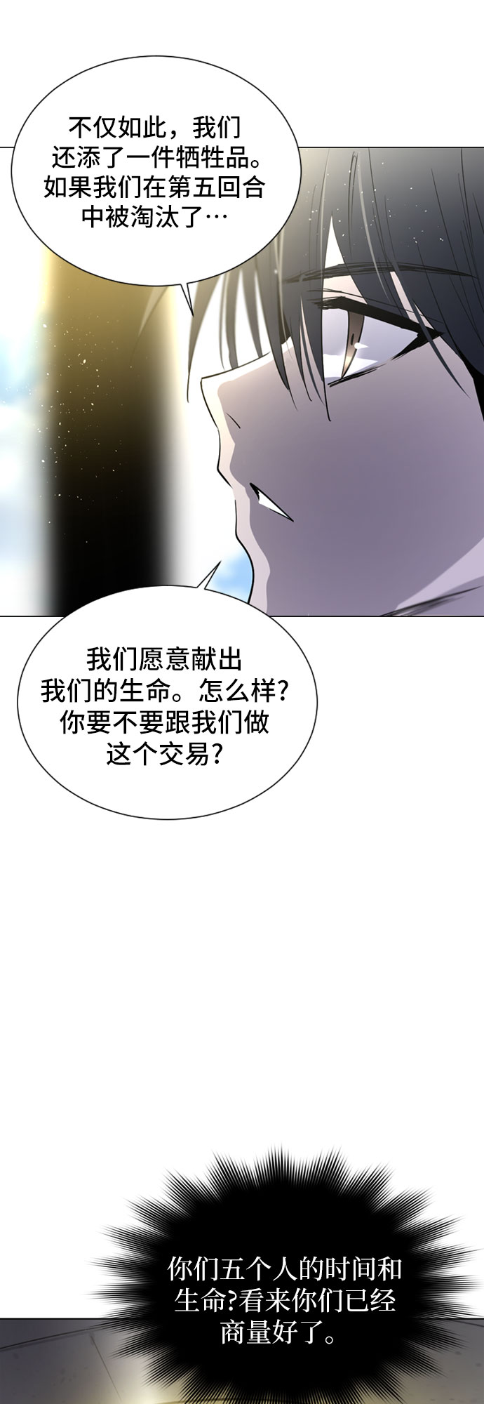 第25话70