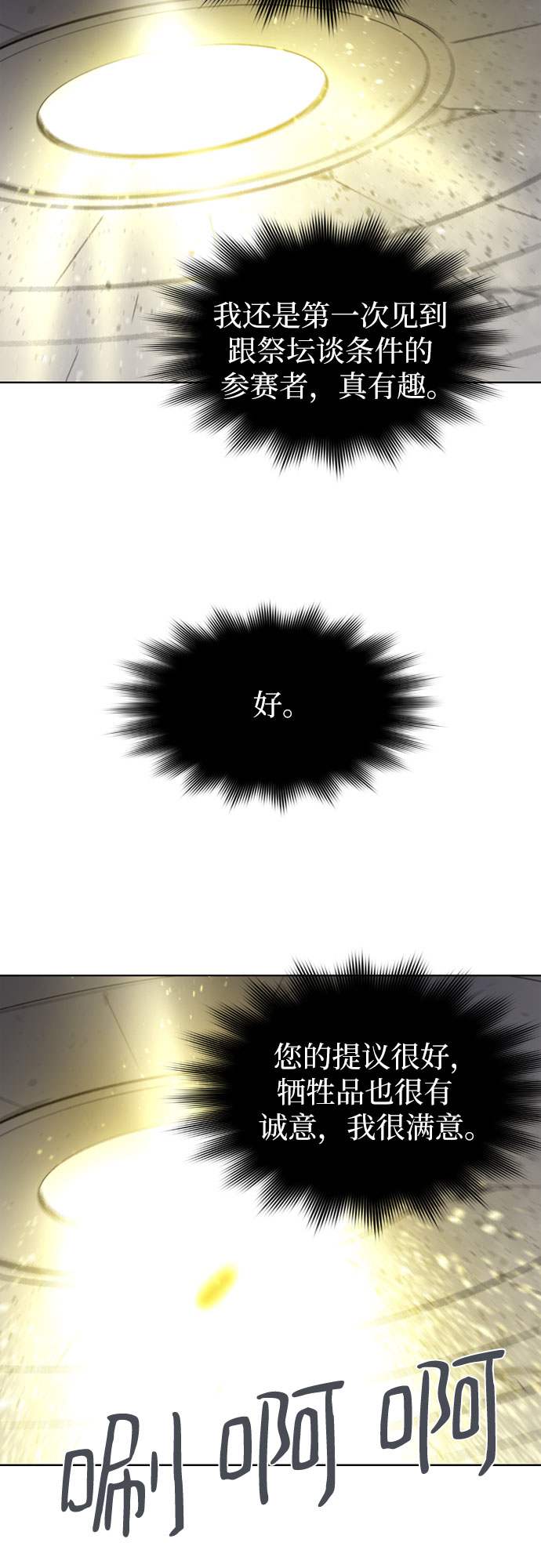 第25话71