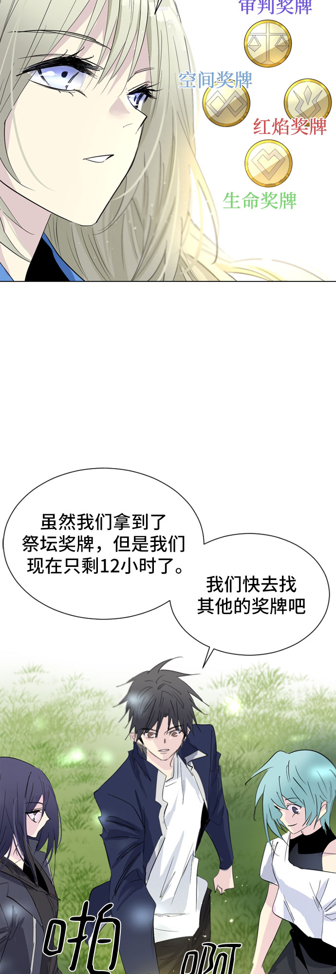 第26话4