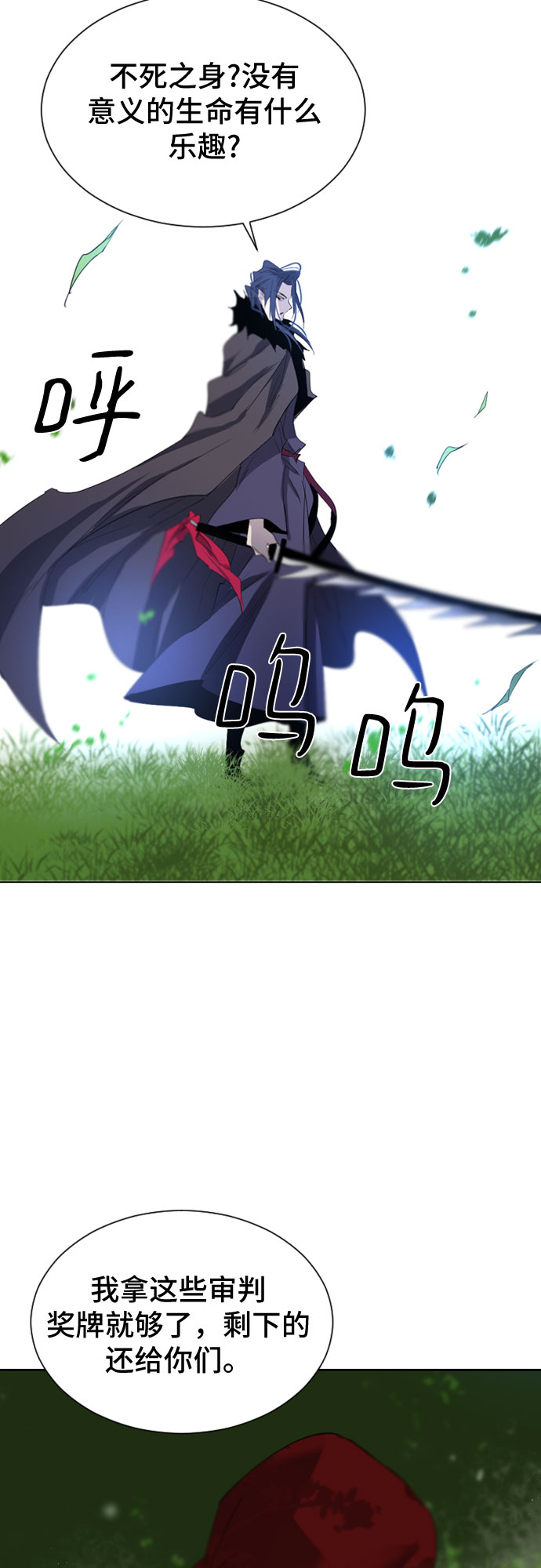 第26话54